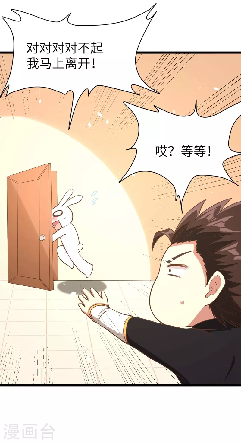 第102话23