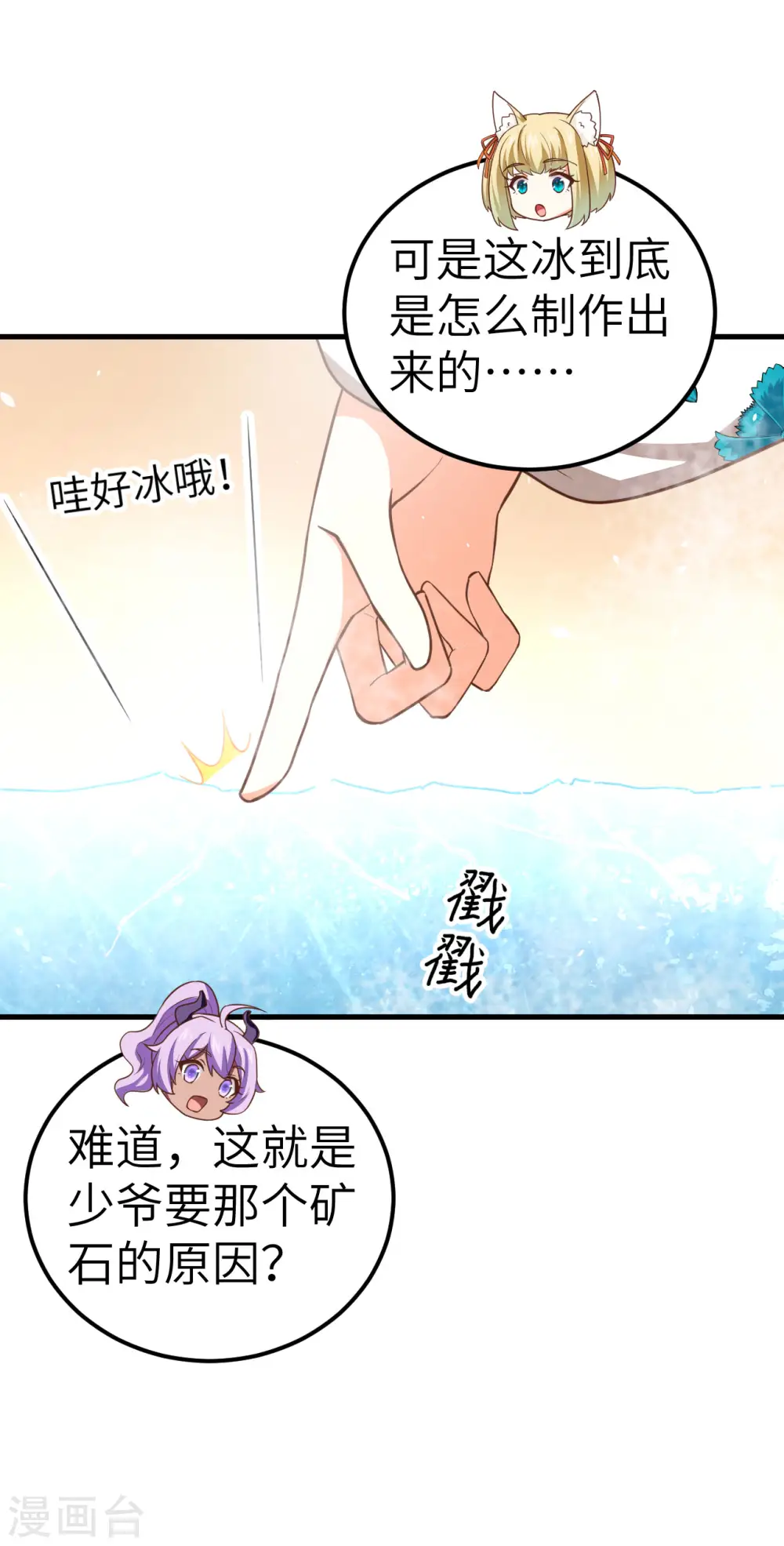 第207话10
