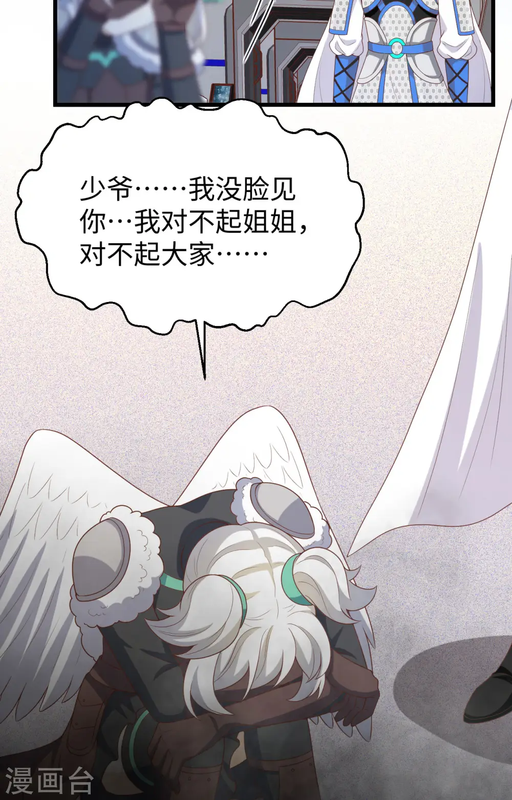 第419话4
