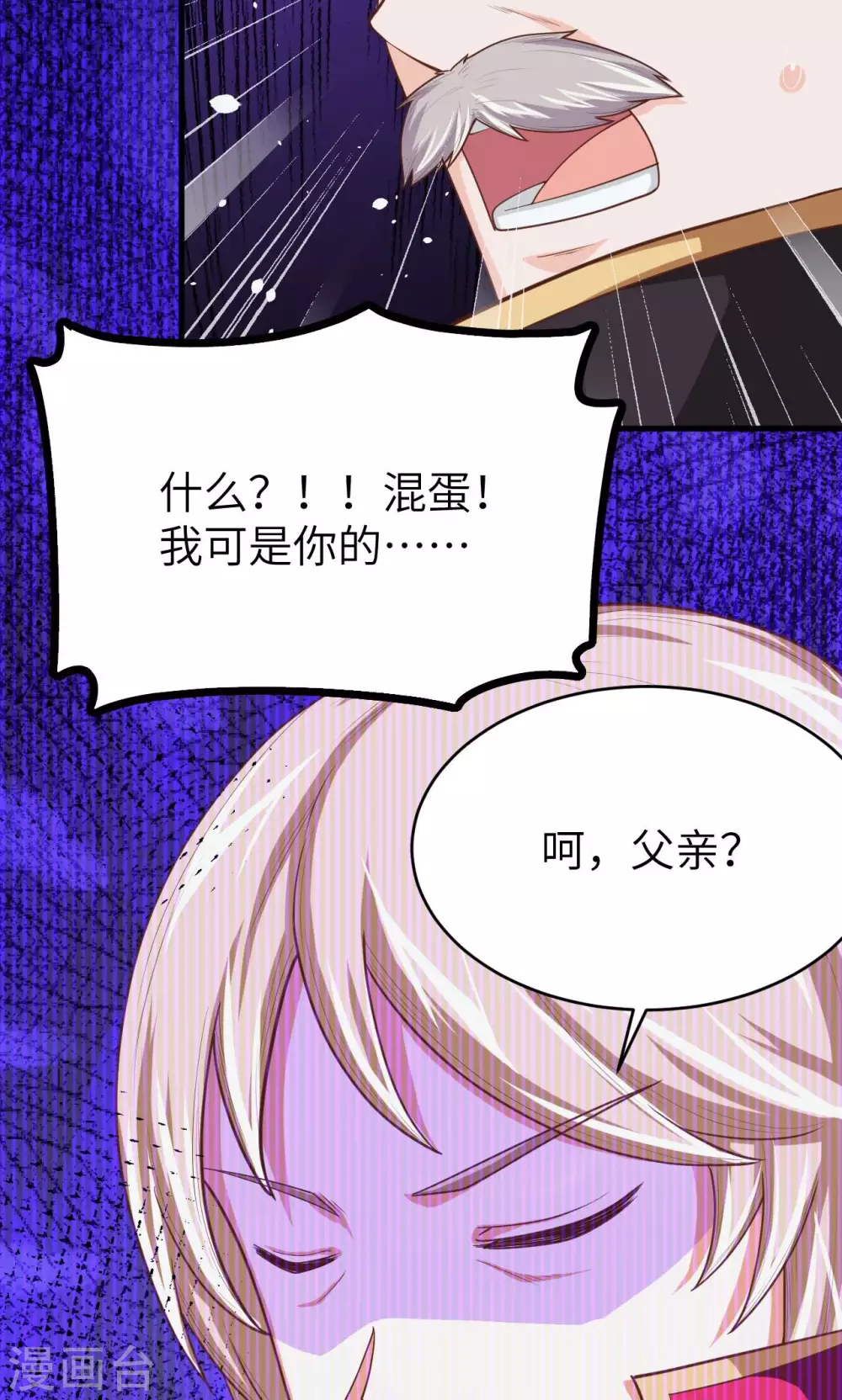 第53话18
