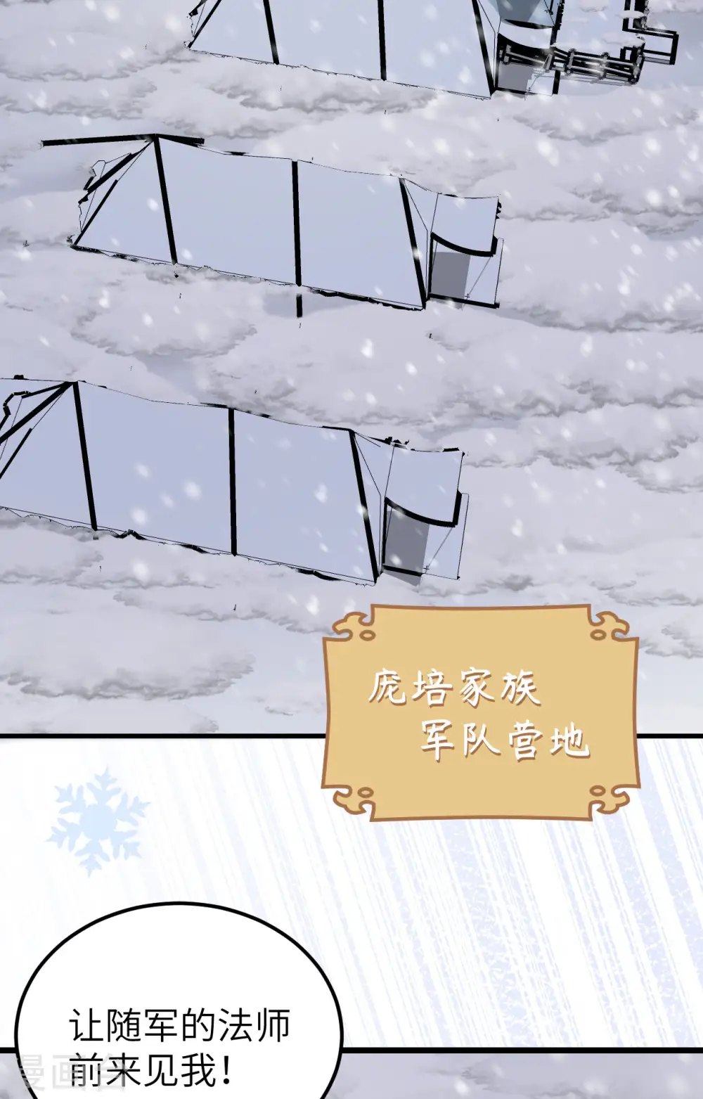 第386话27
