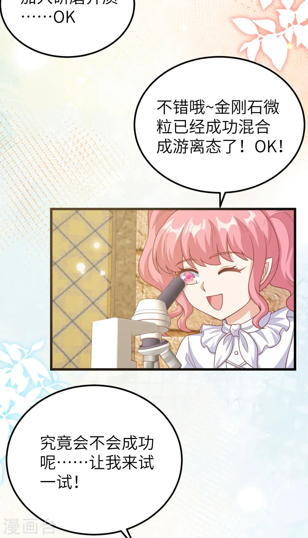 第468话5