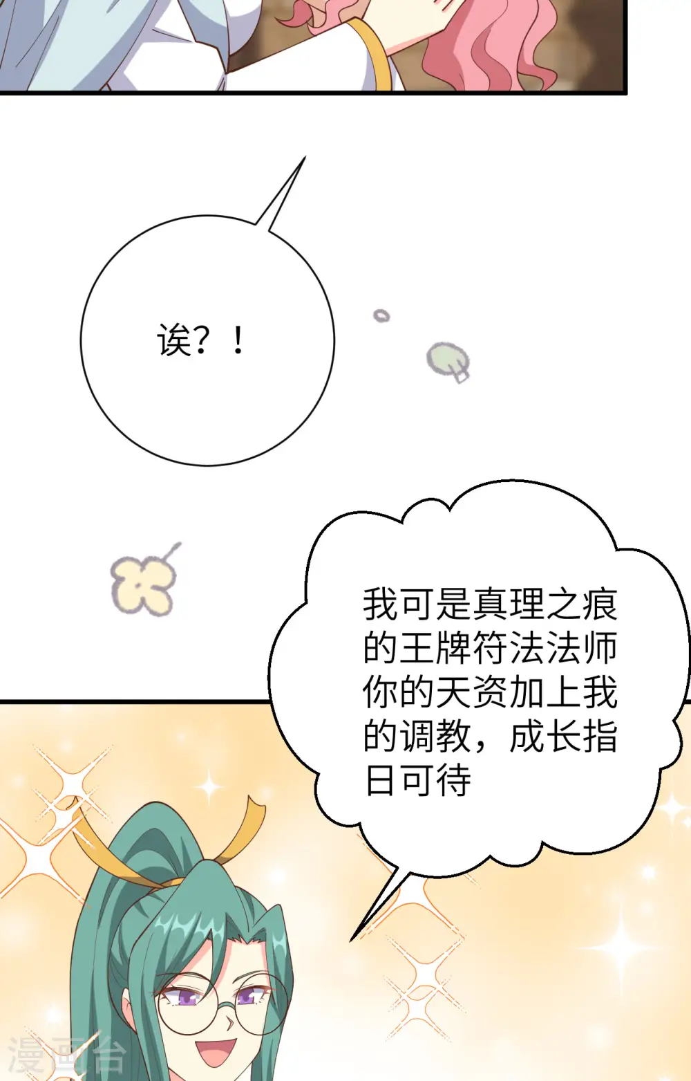 第392话11
