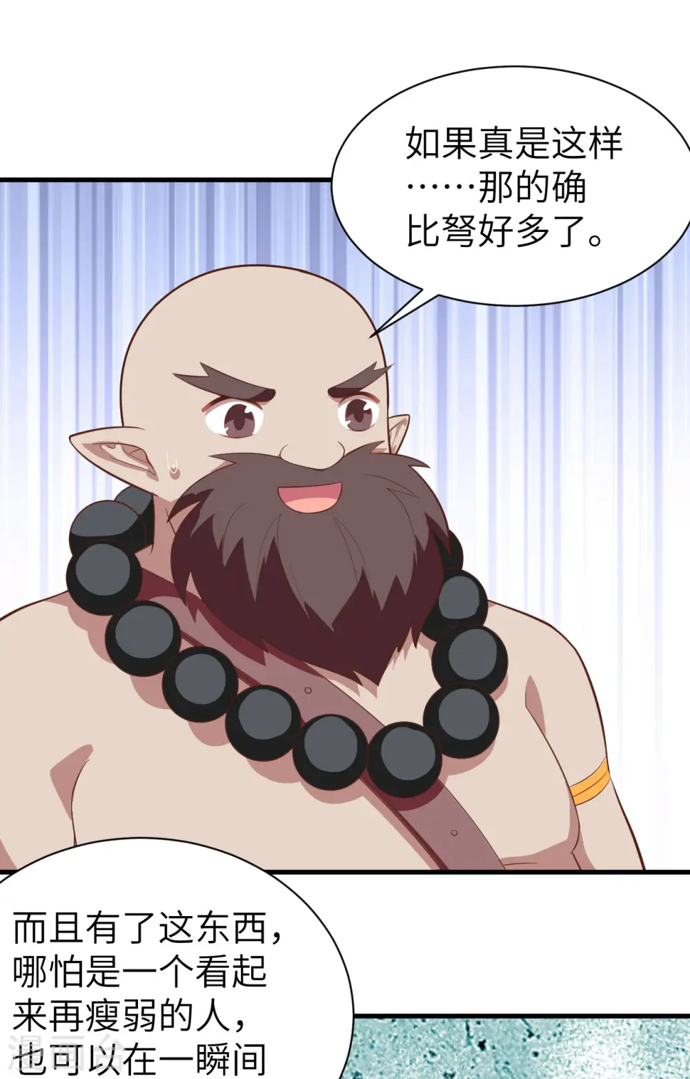 第251话17