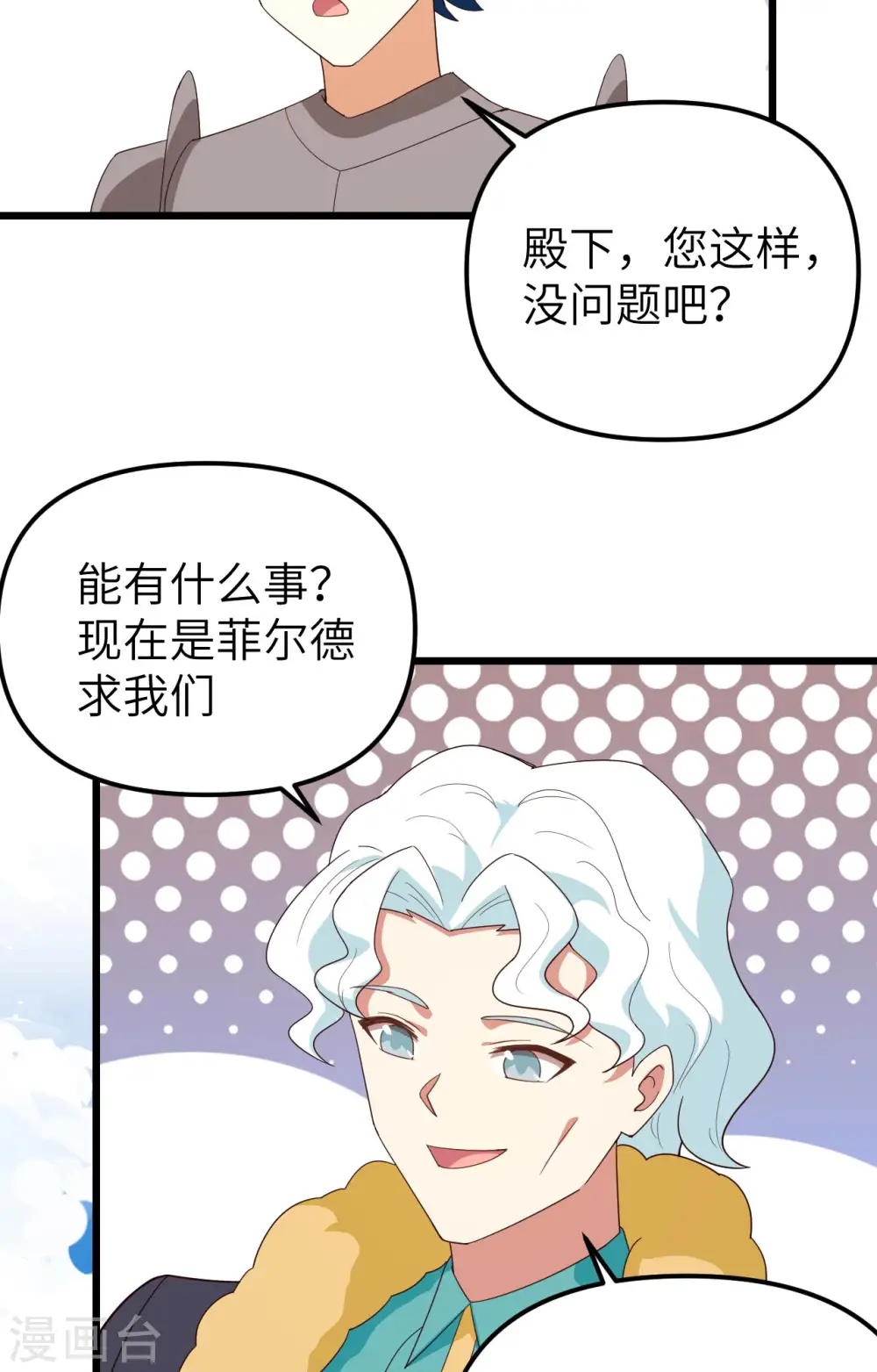 第359话30