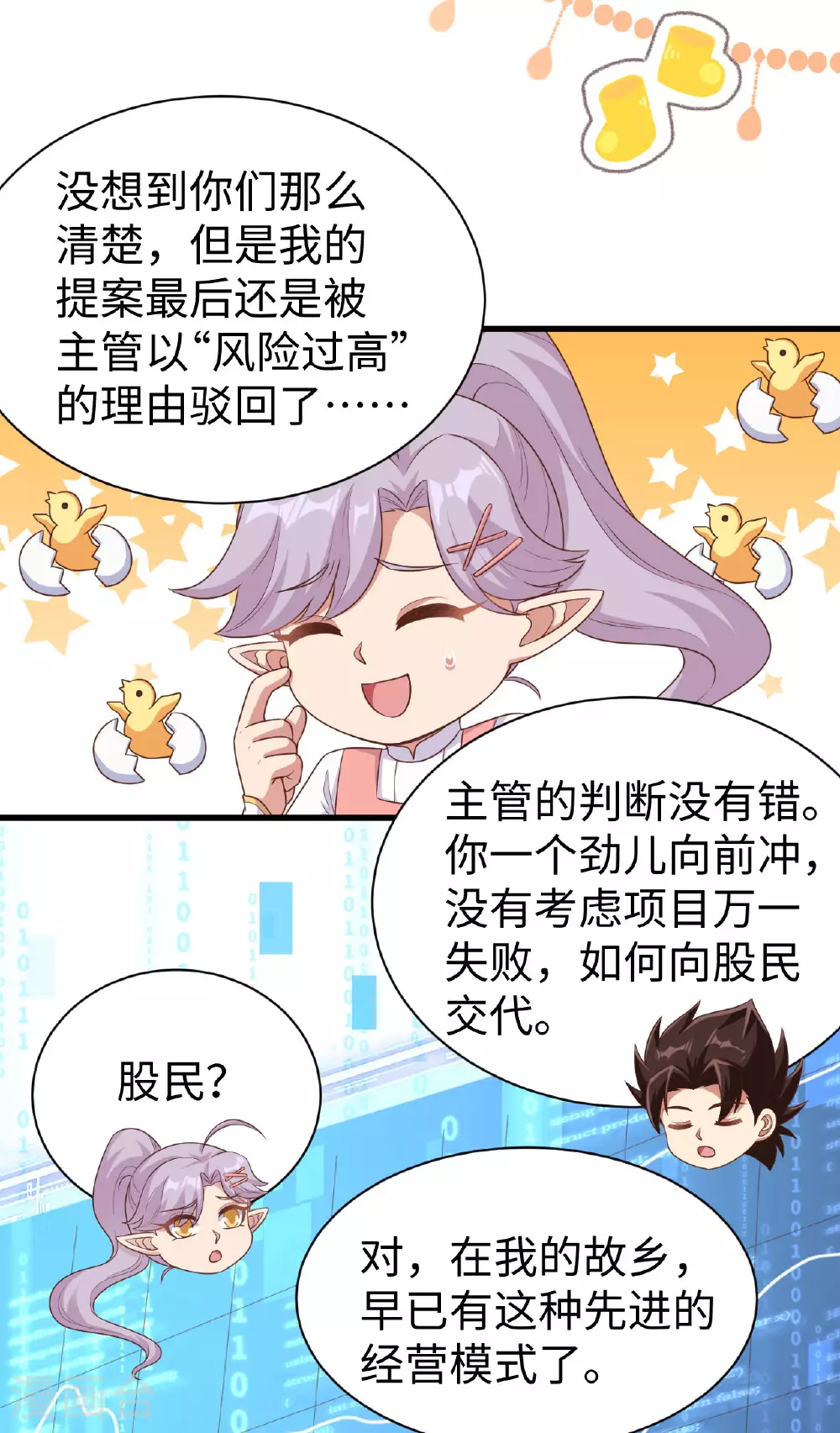 第476话31