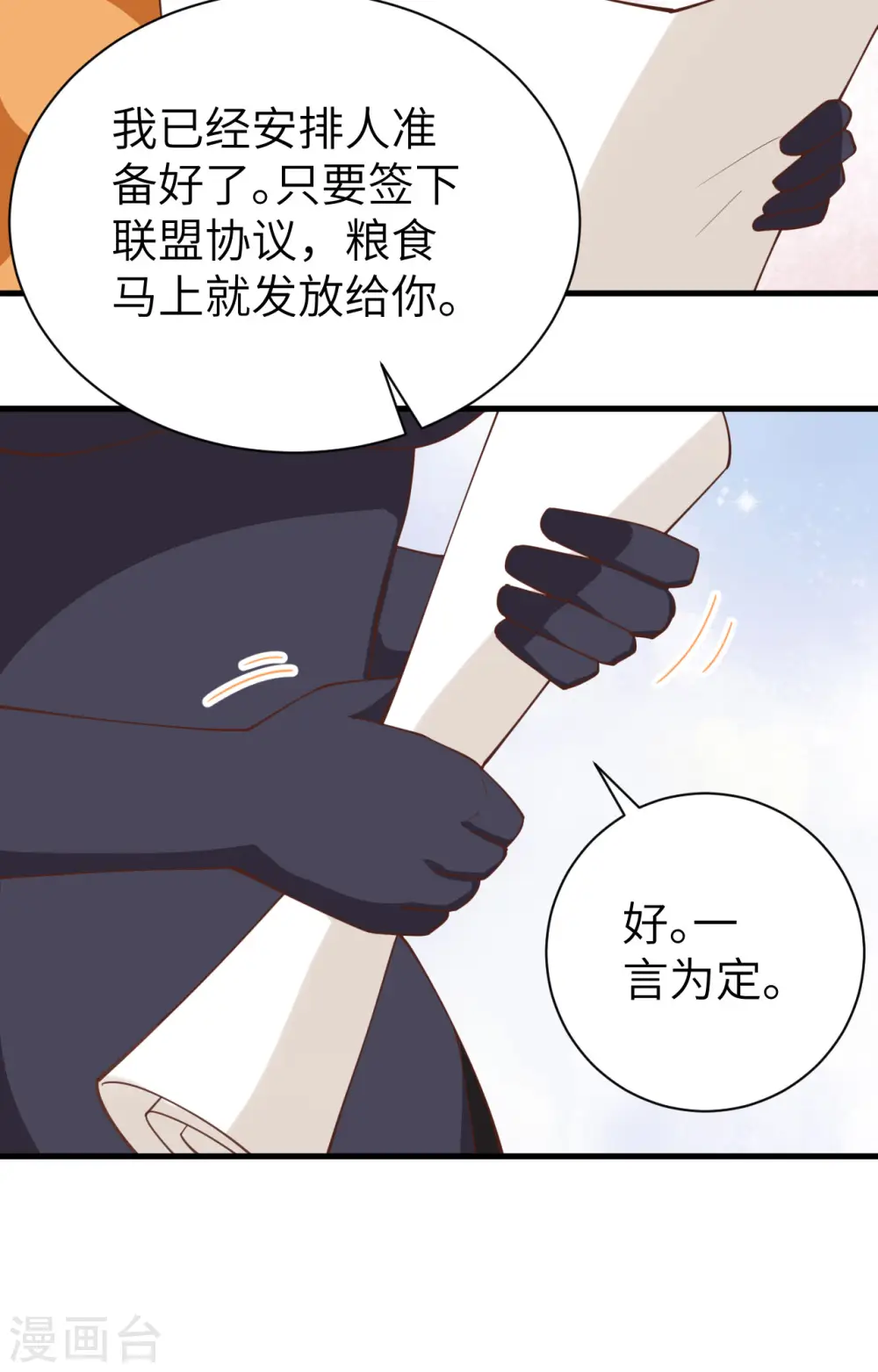 第285话14