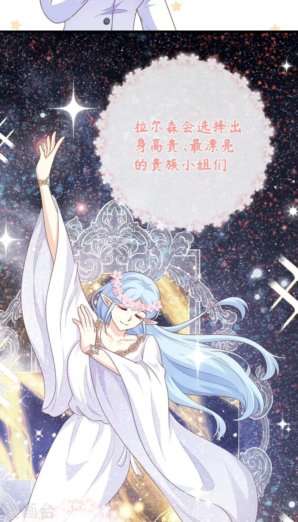 第470话29
