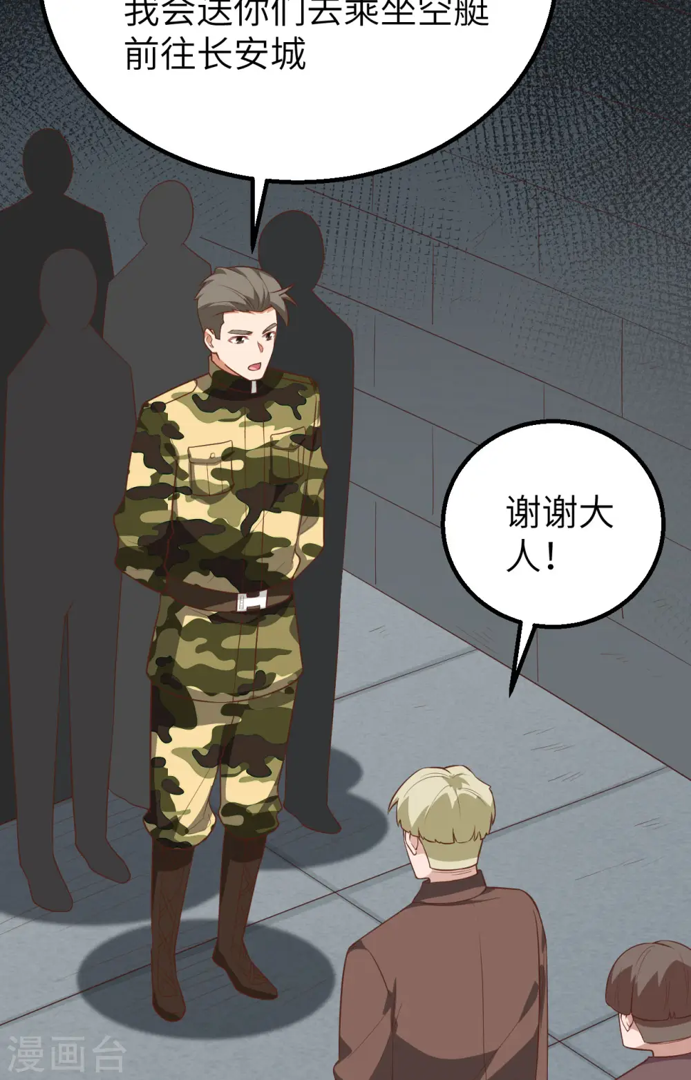 第281话7