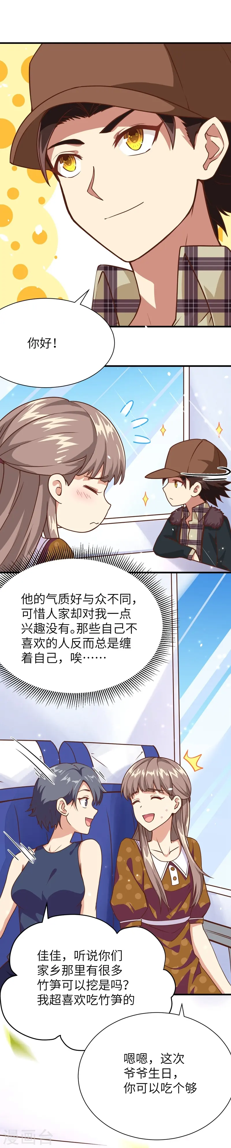 第96话5