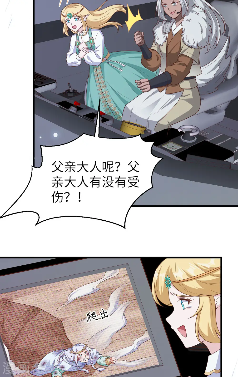第461话4