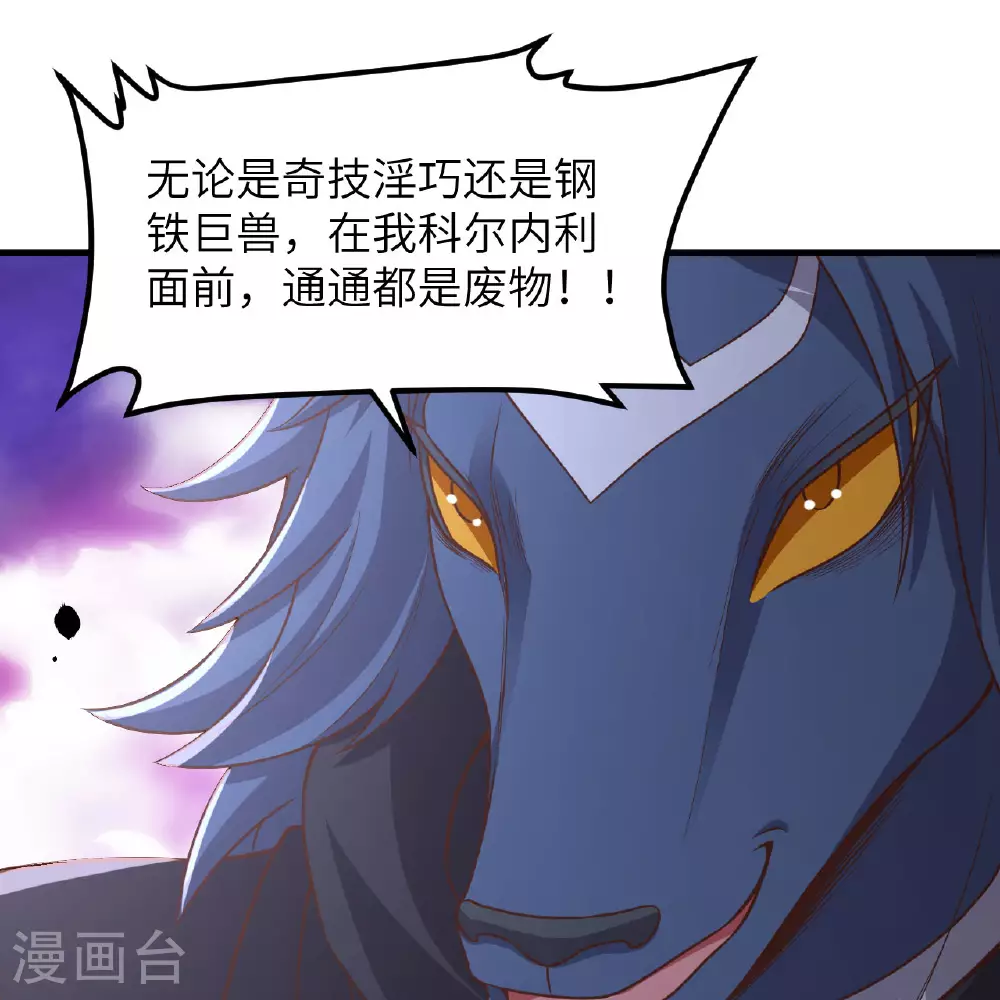 第496话84