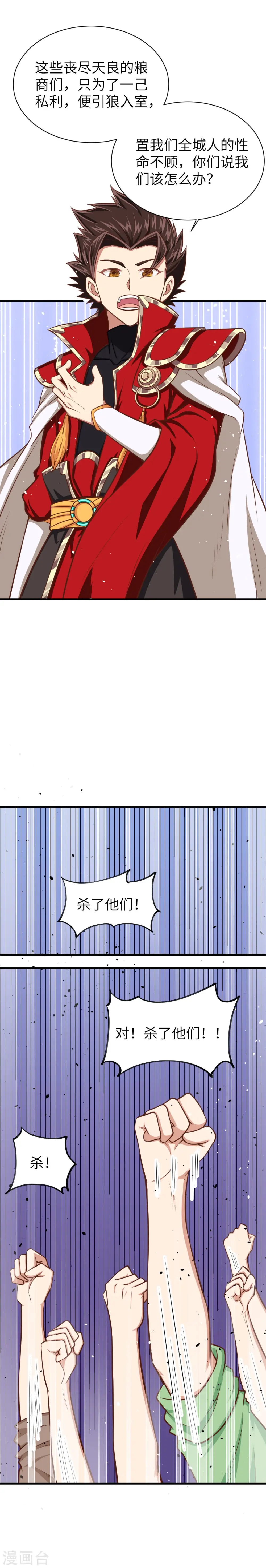 第34话7