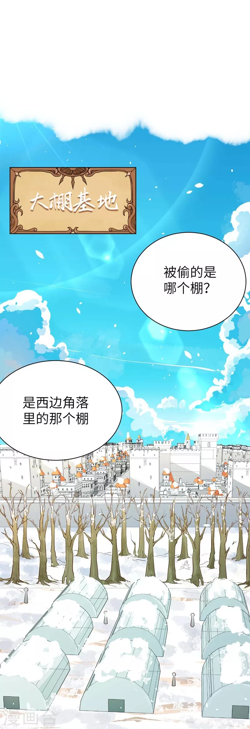第109话10