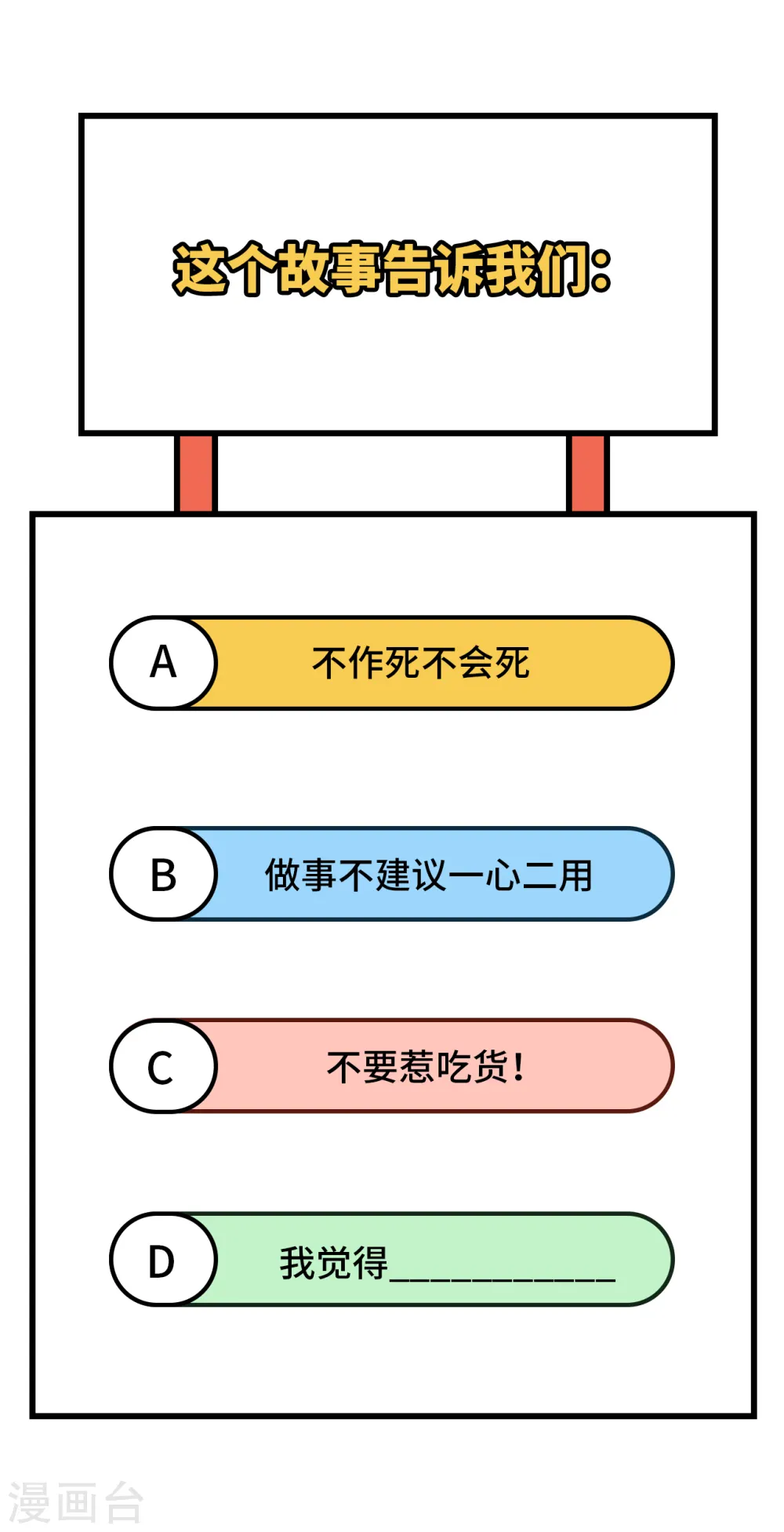 第338话44