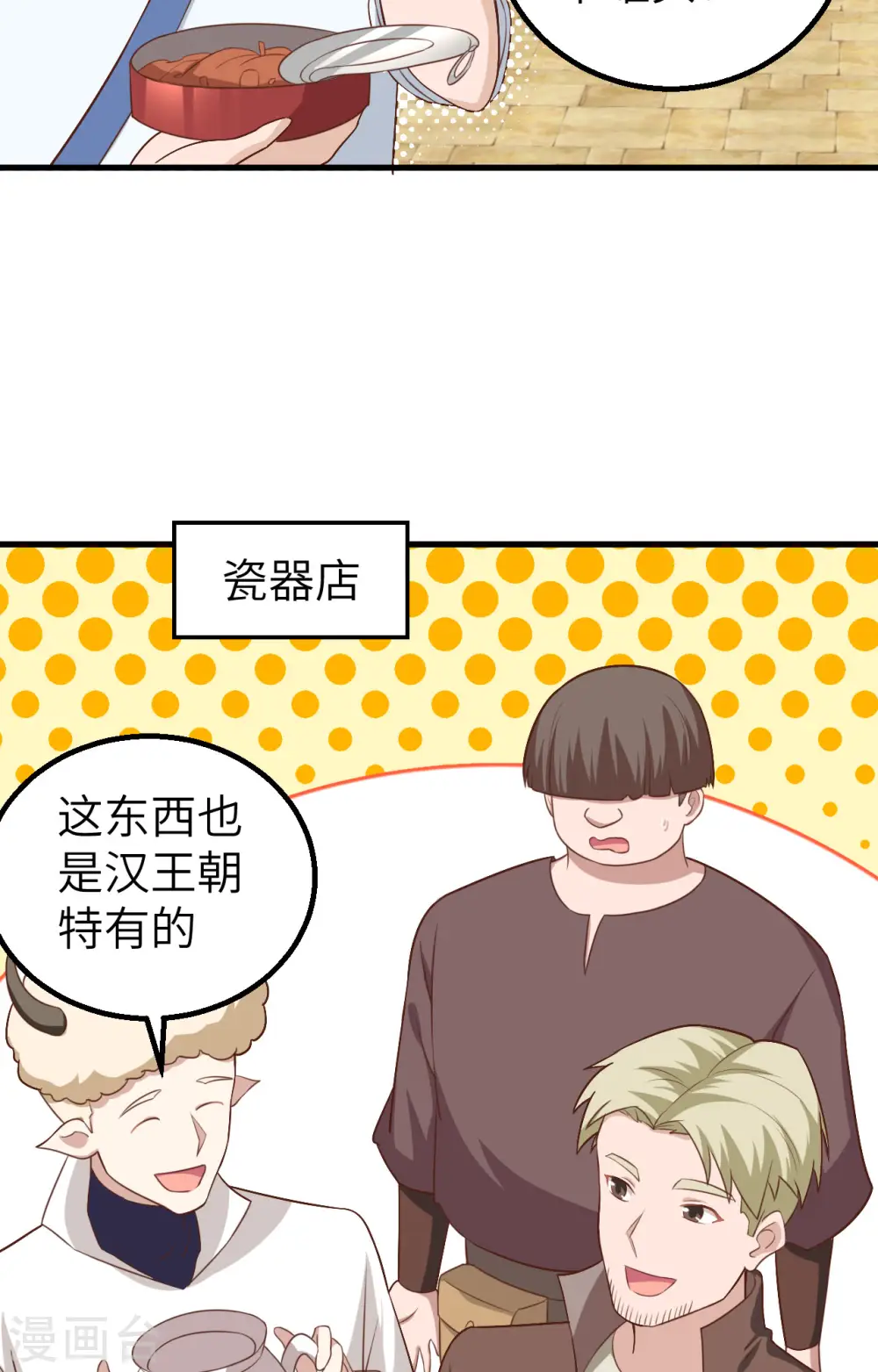第282话25