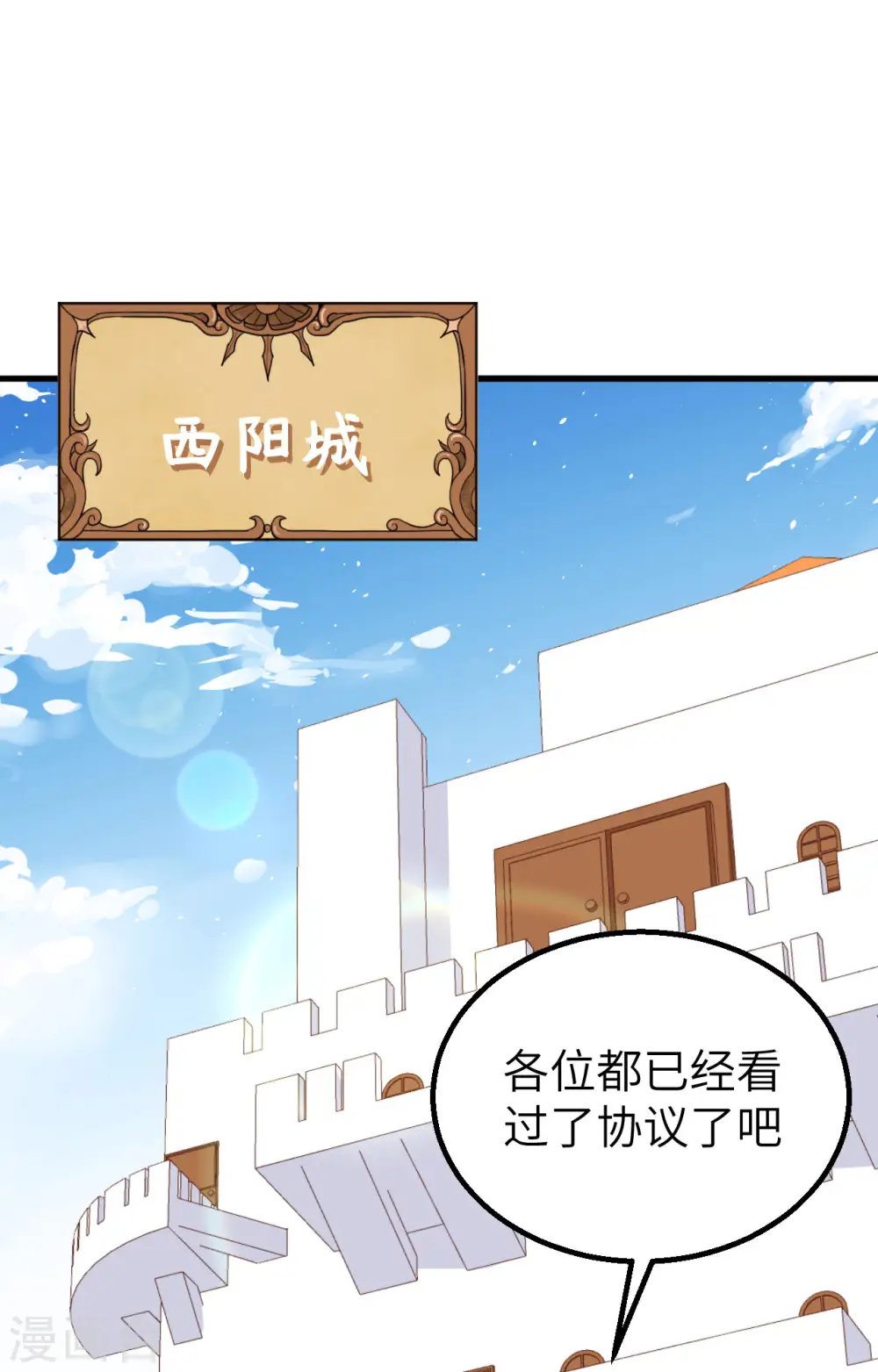 第259话38