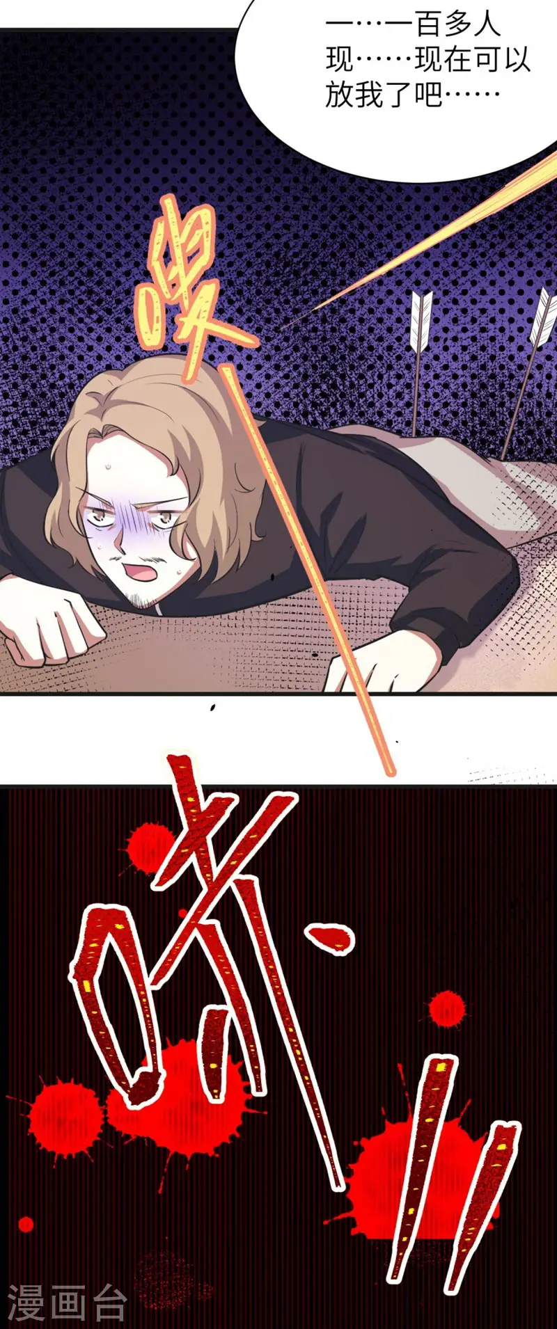 第133话13