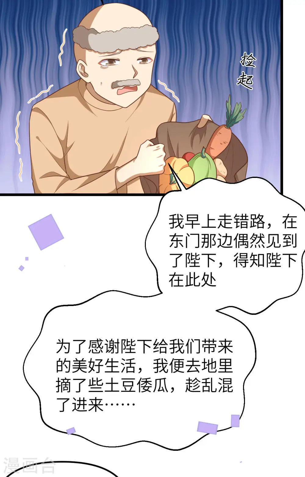 第365话26