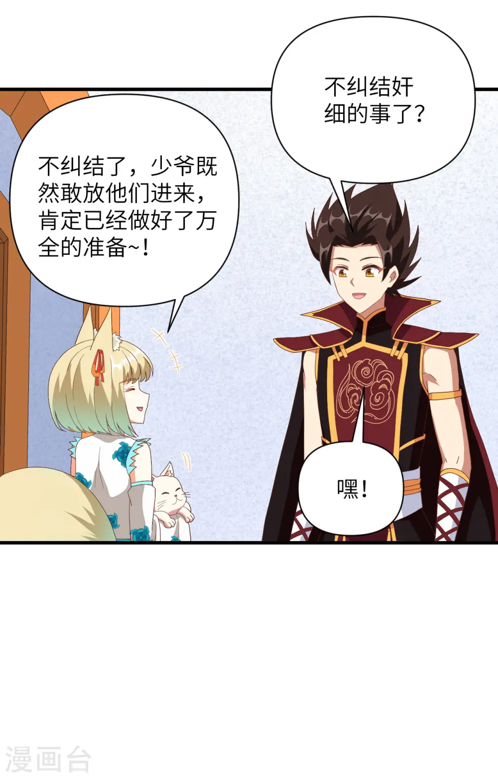 第328话39