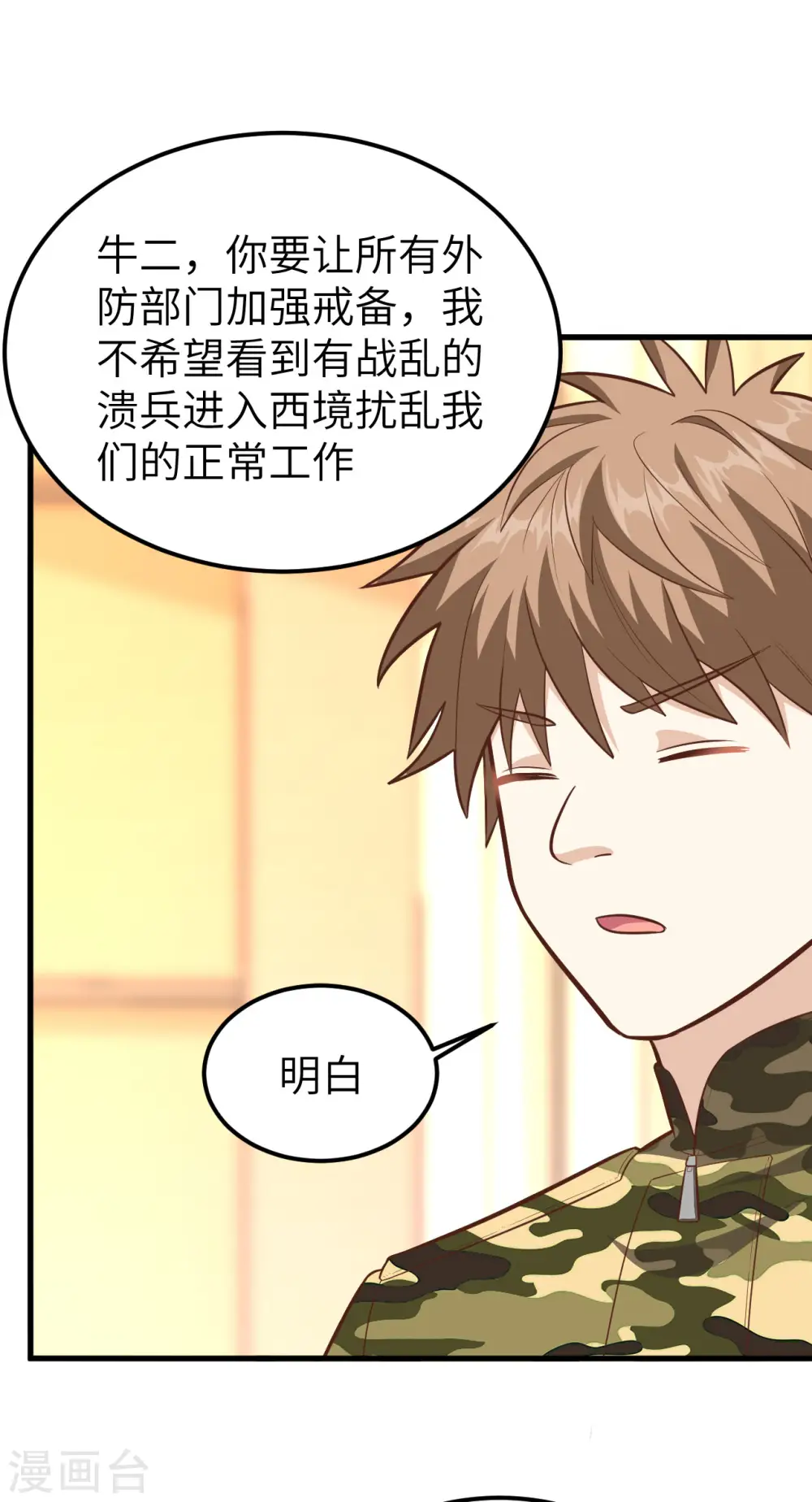第231话31