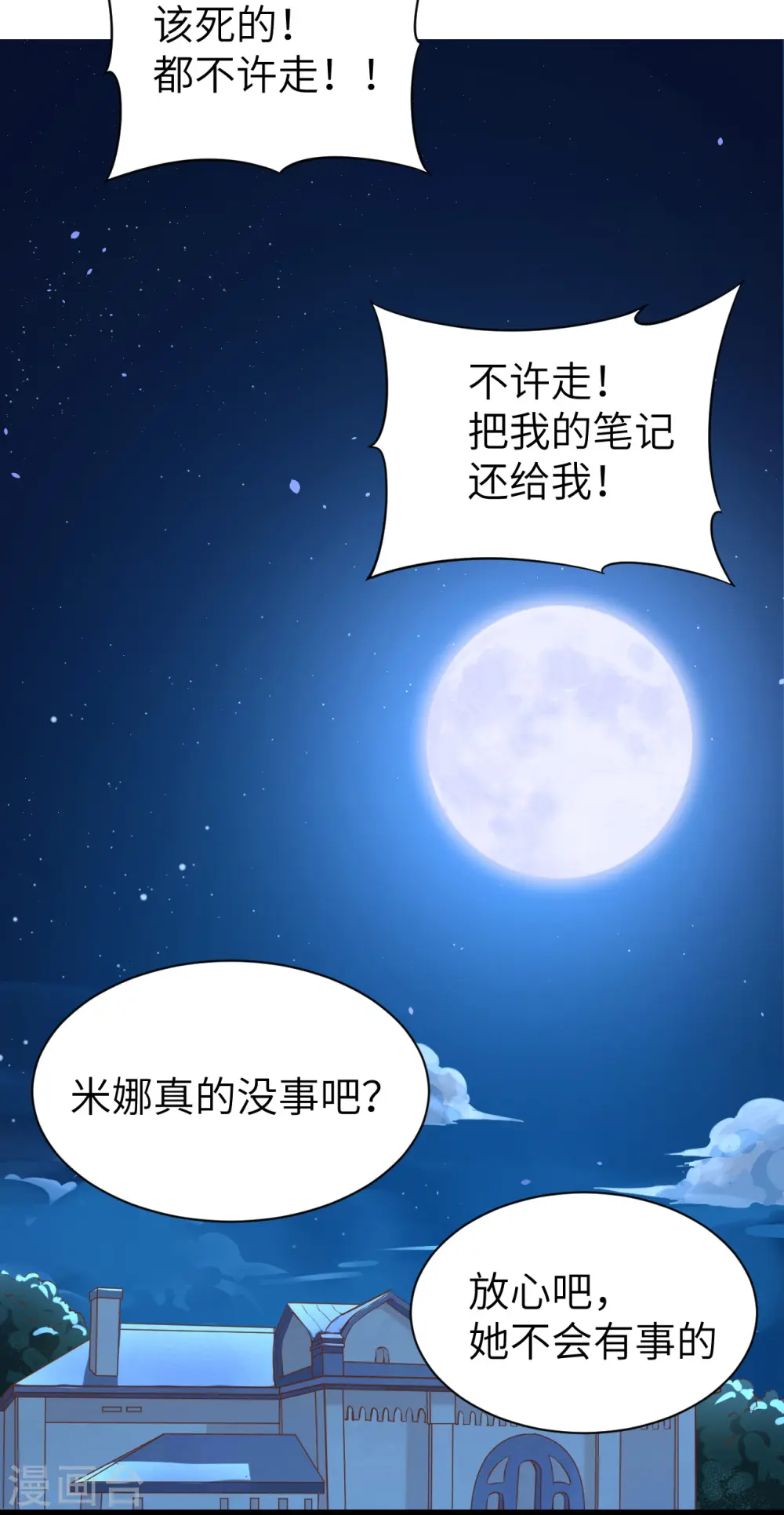 第130话36