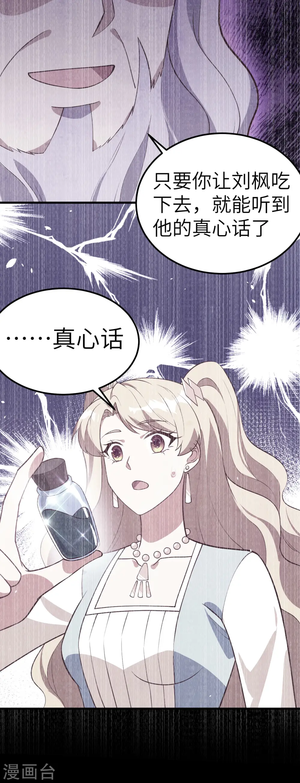 第203话26