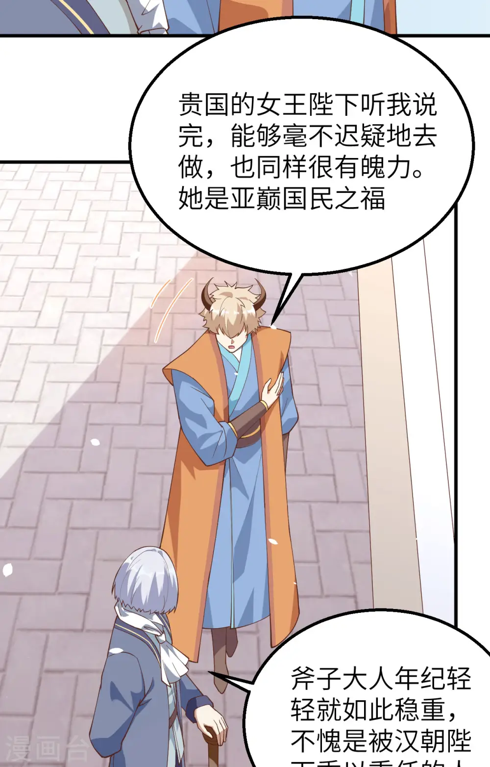 第269话28