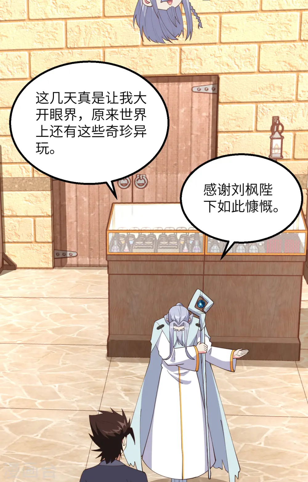 第382话5