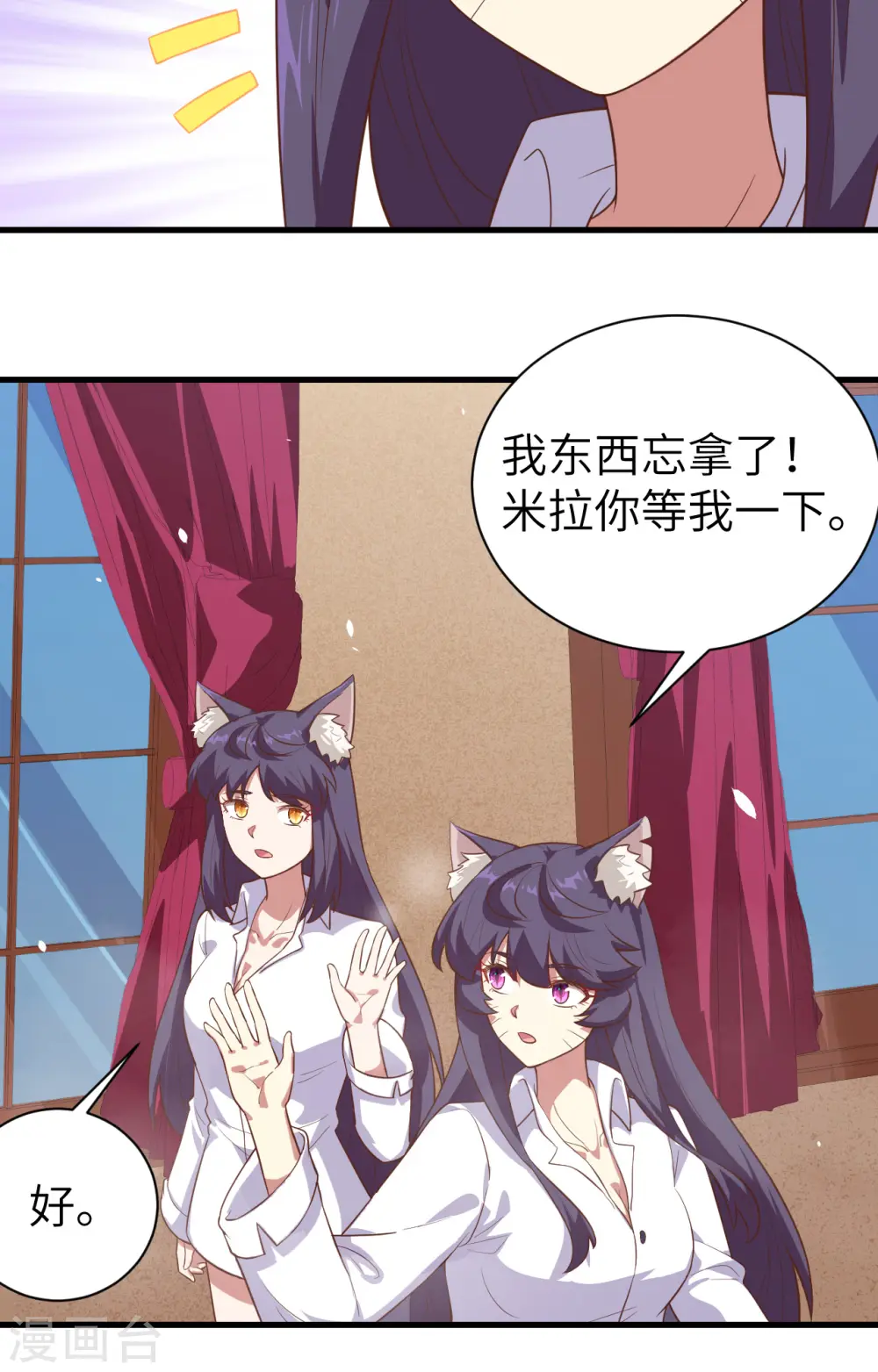 第248话38