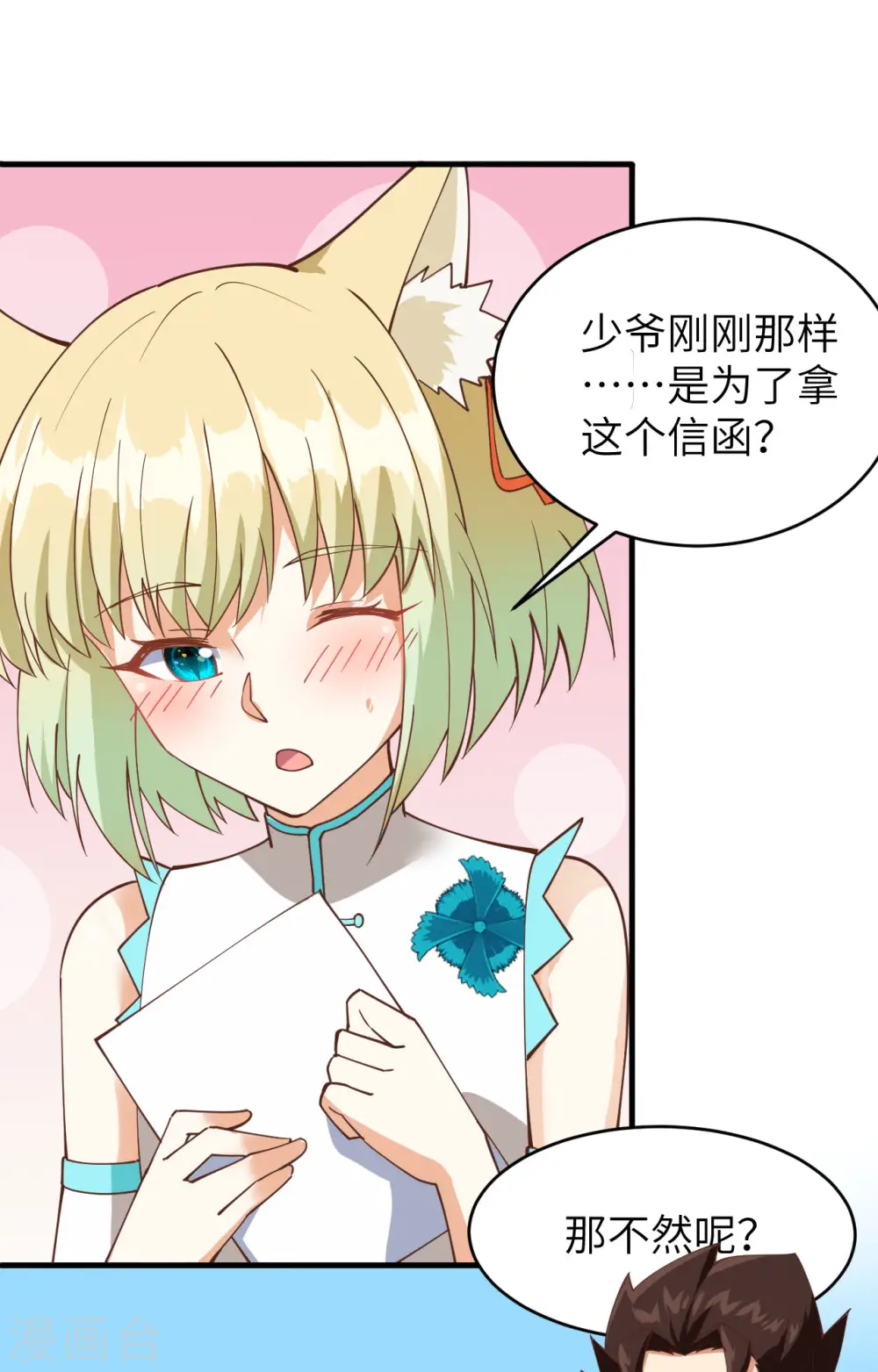 第314话44