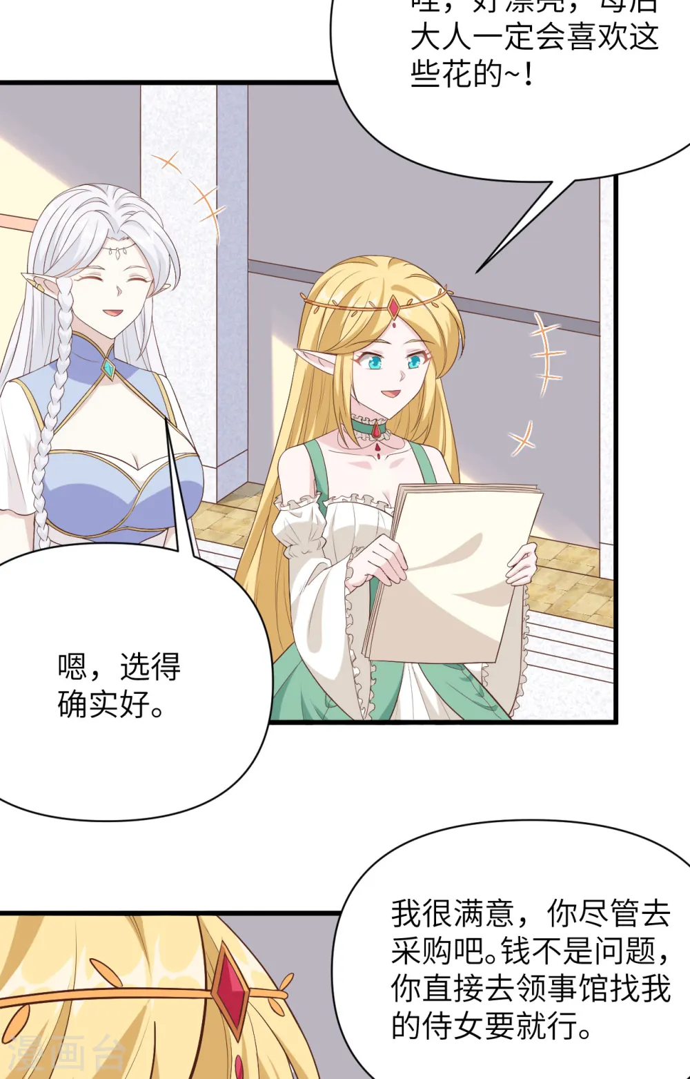 第341话3