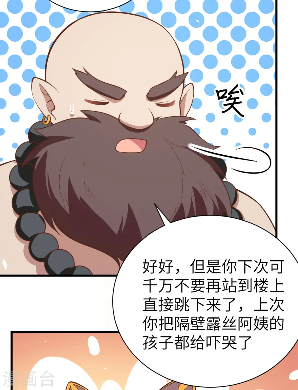第173话45