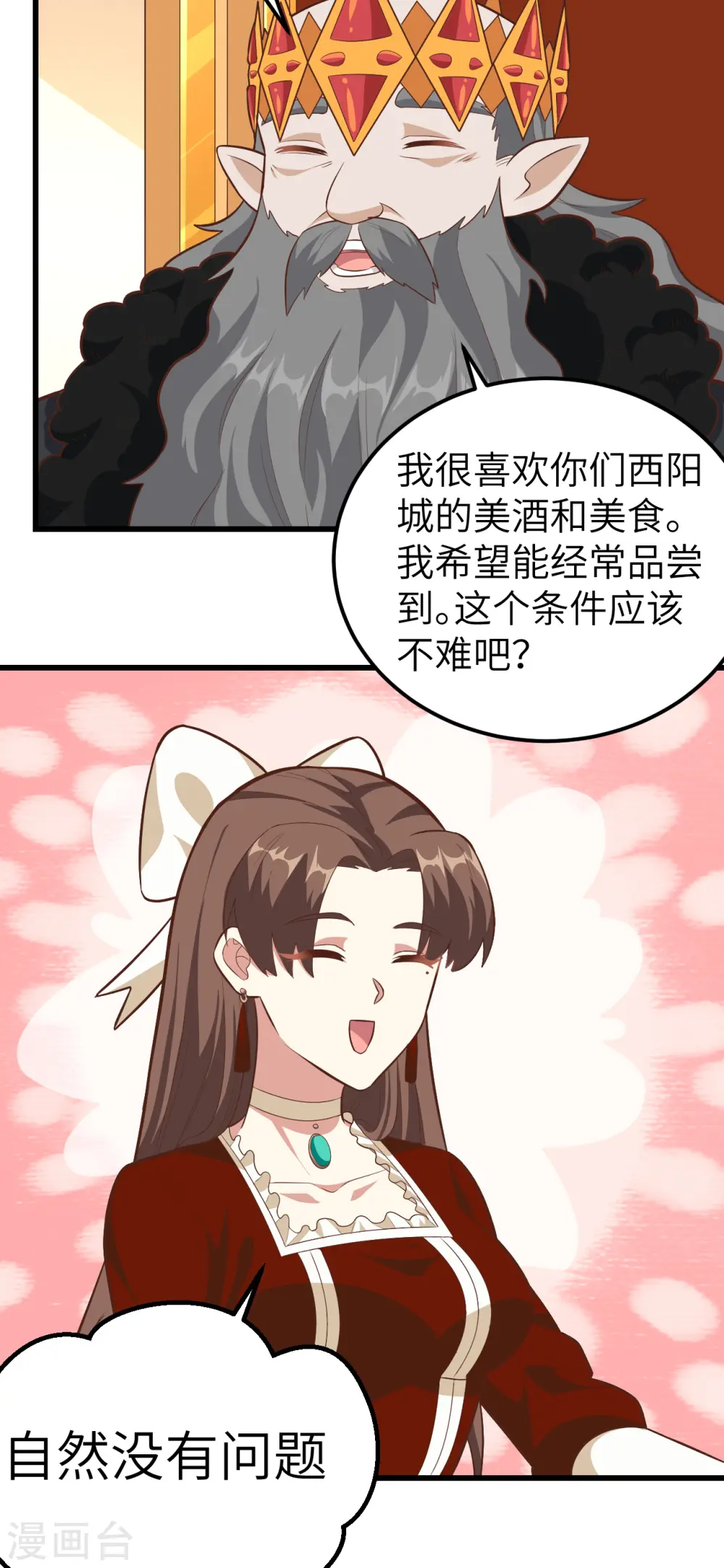 第221话33