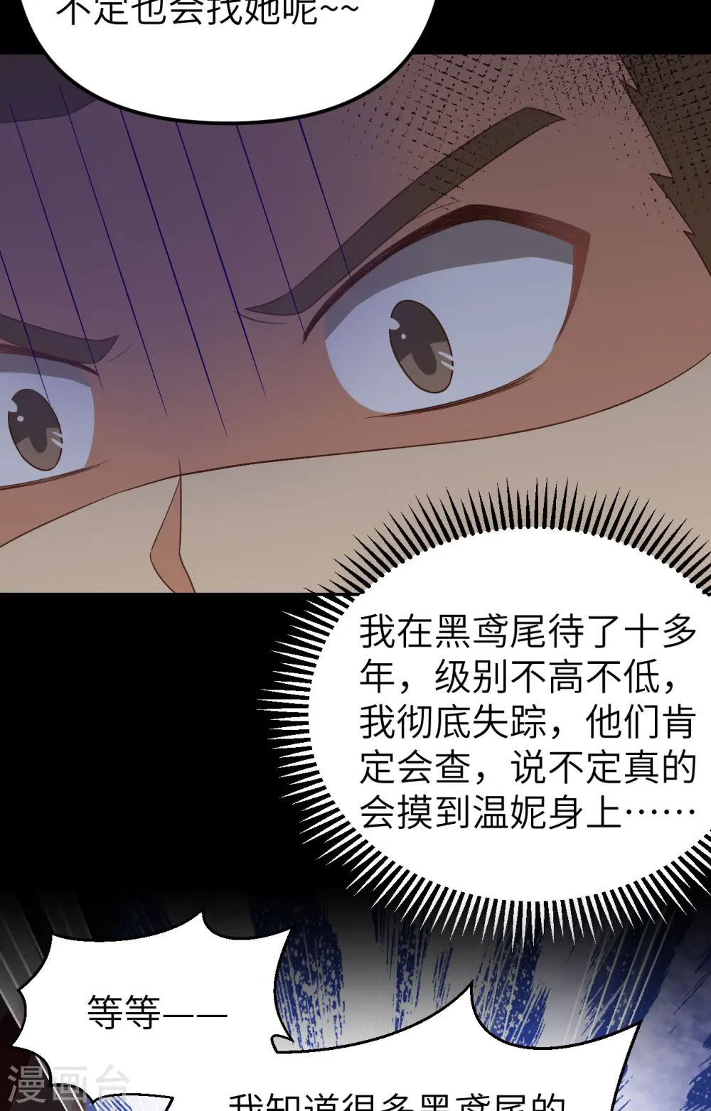 第367话12