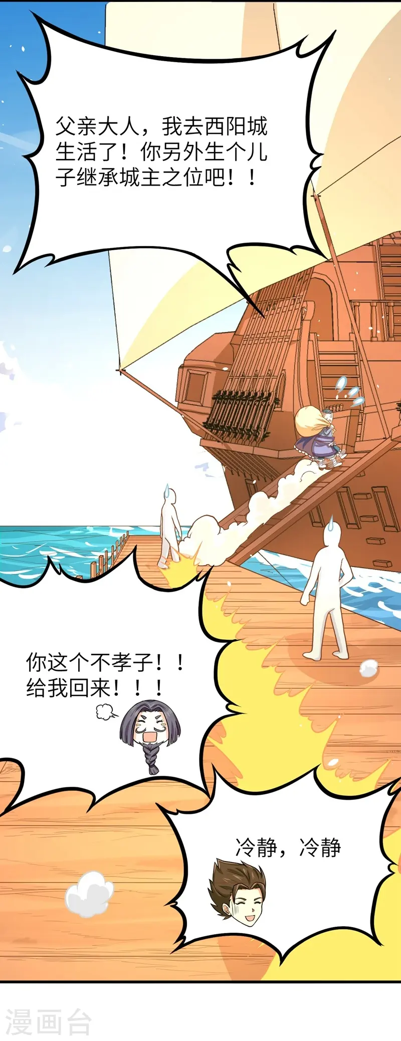 第71话32