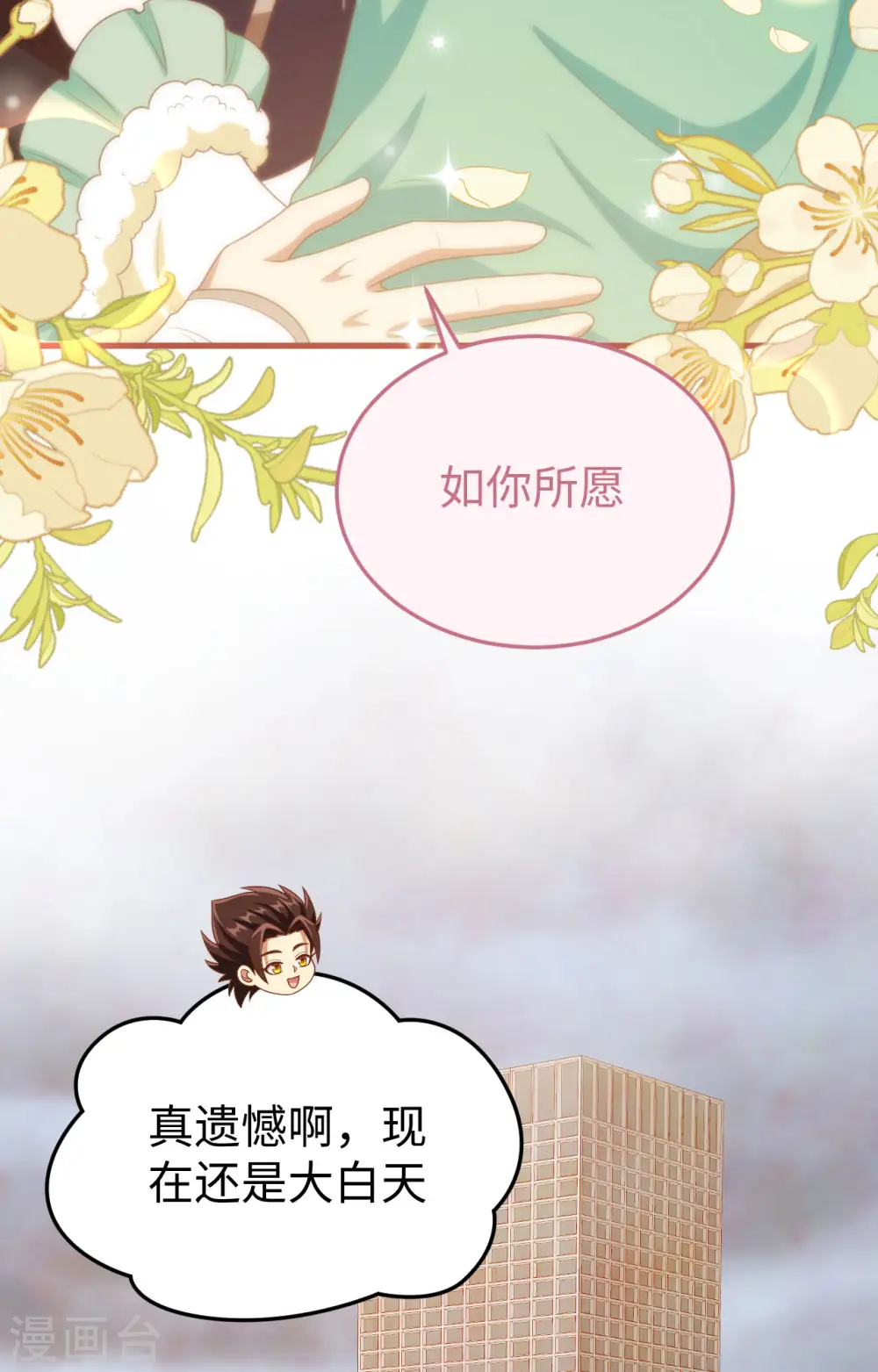 第422话20