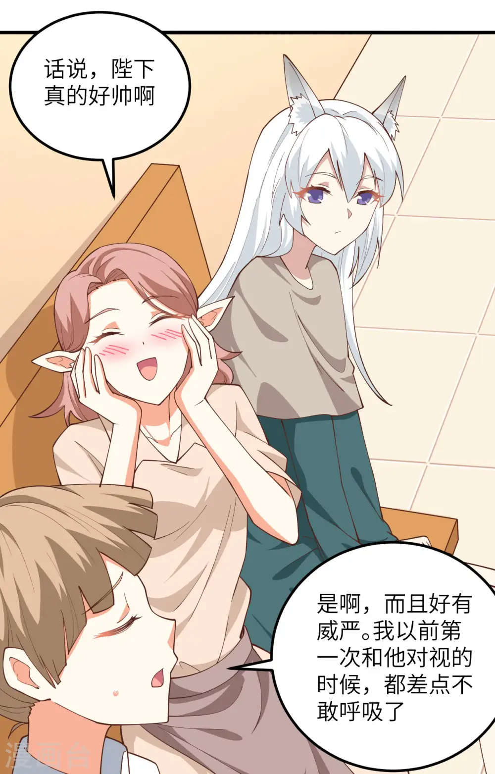 第272话4