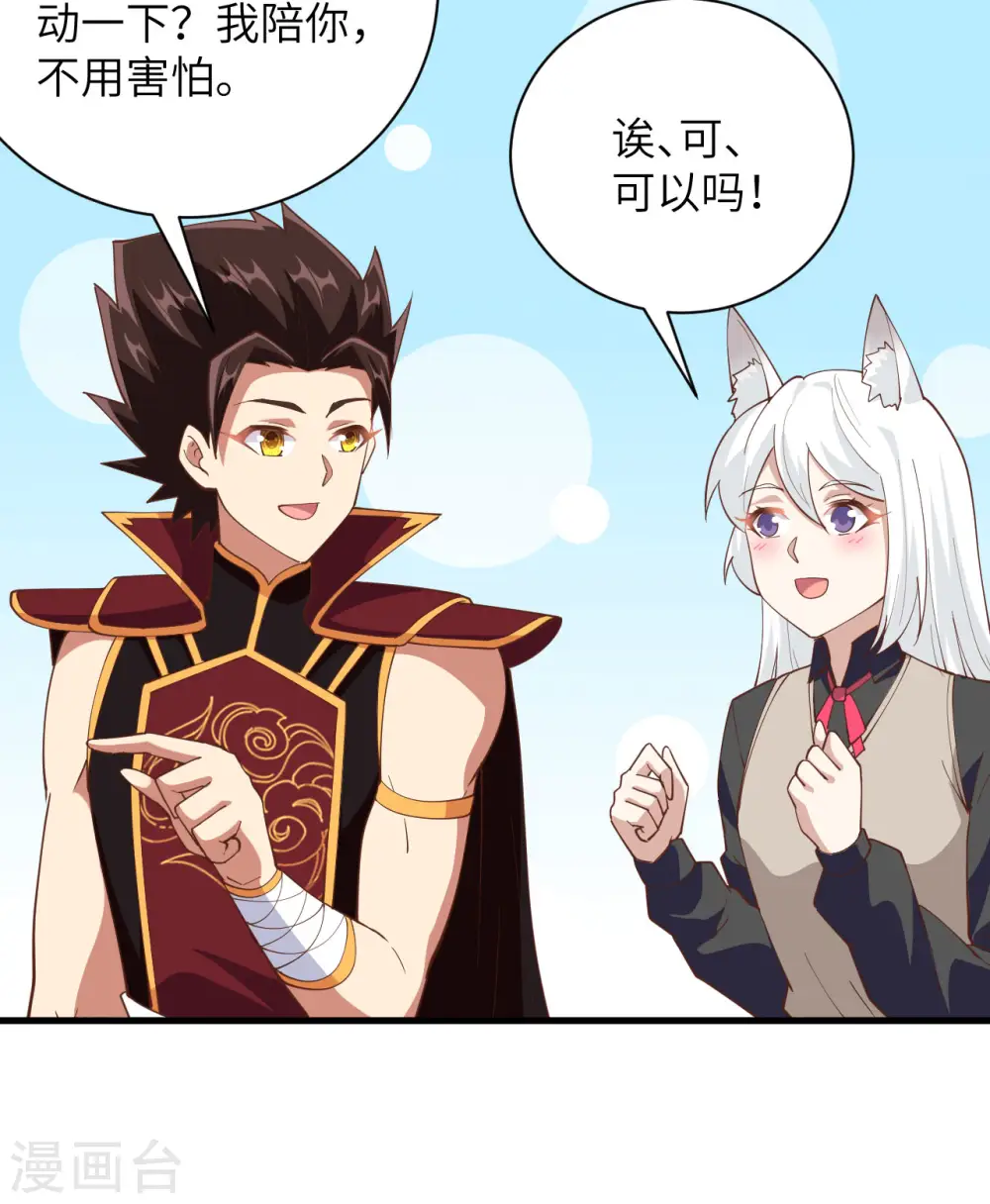 第308话21