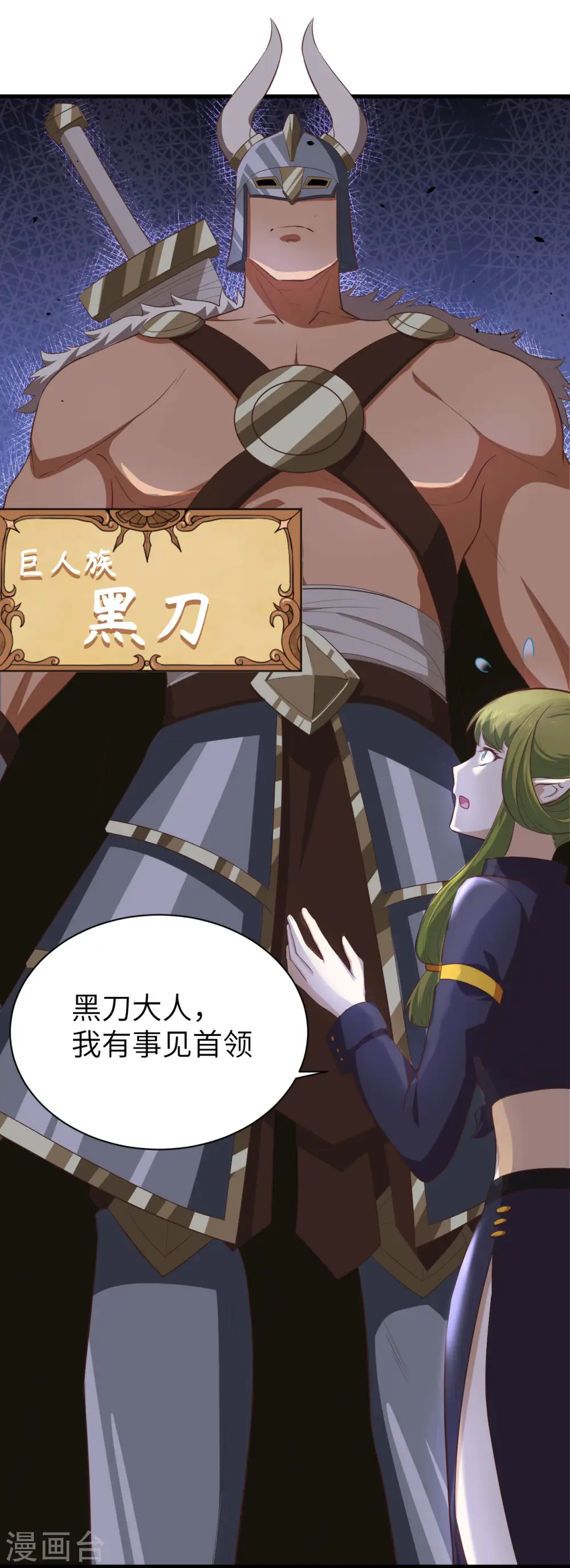 第148话54