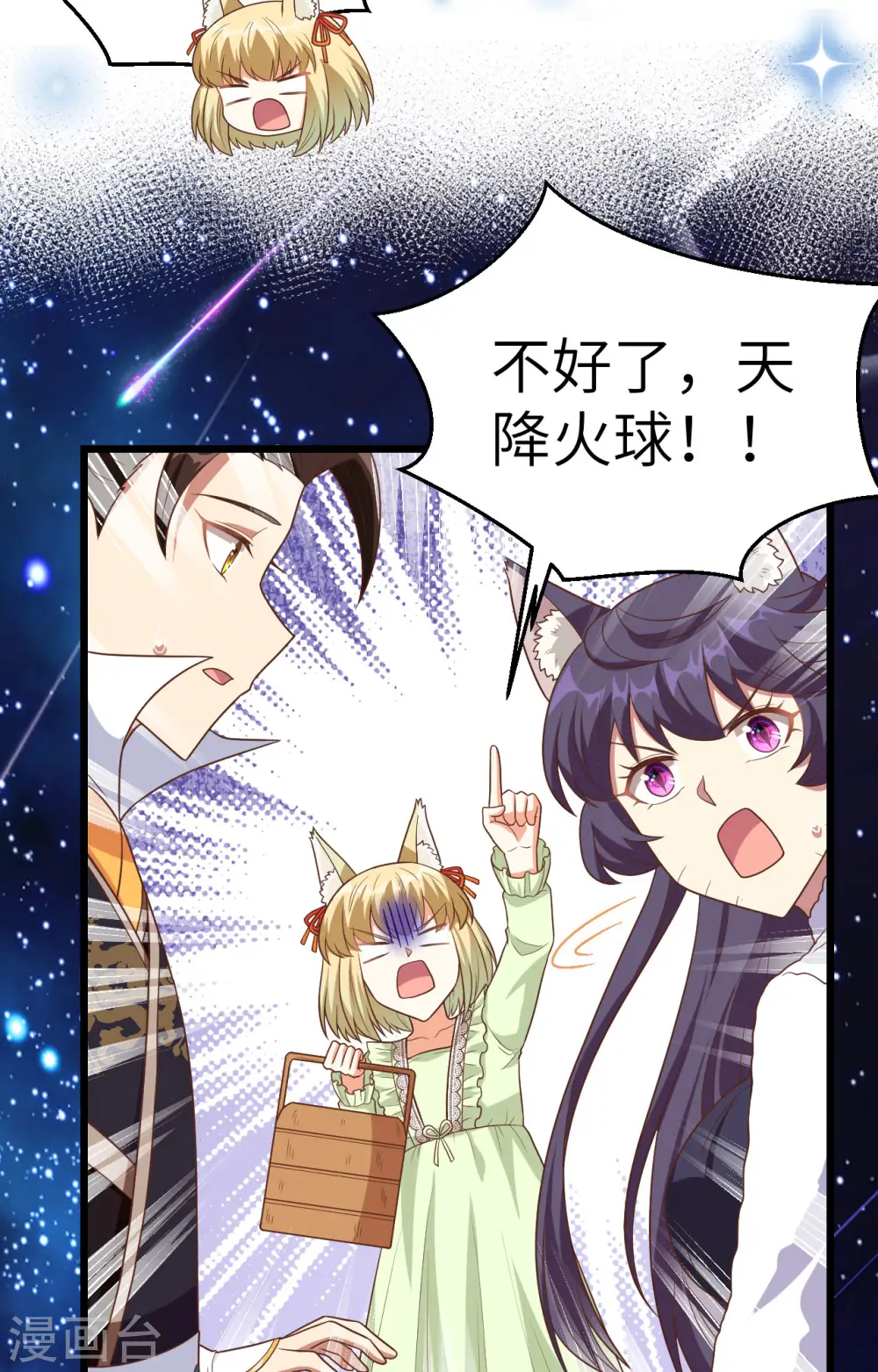第367话43
