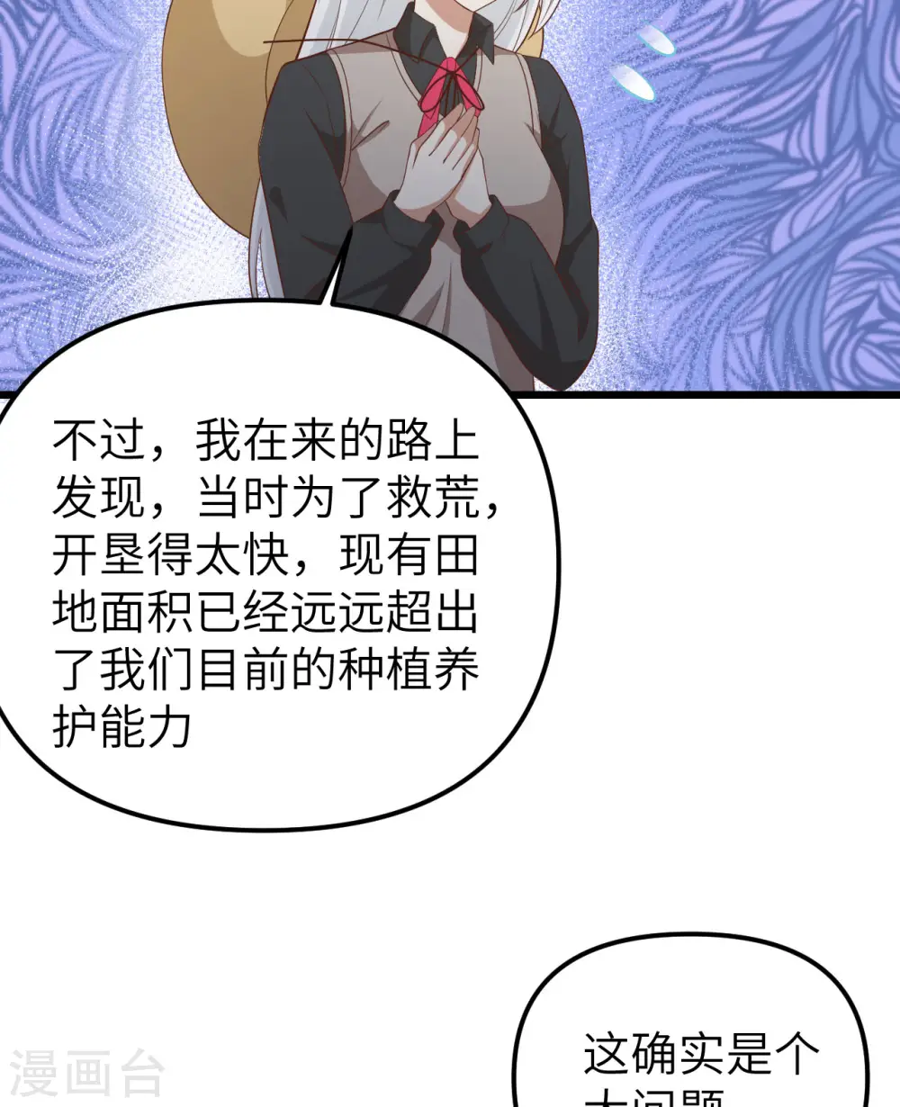 第363话23