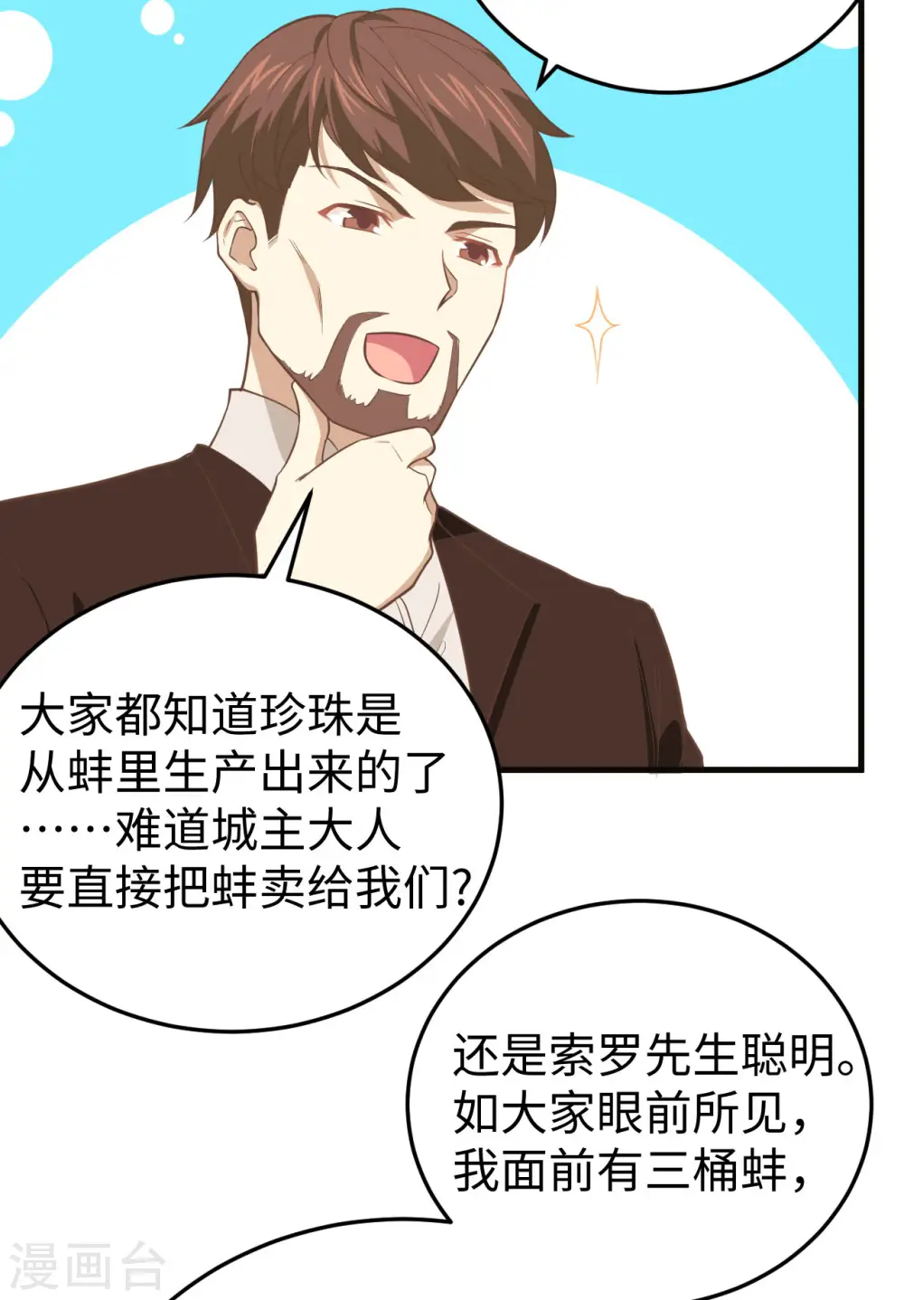 第158话26