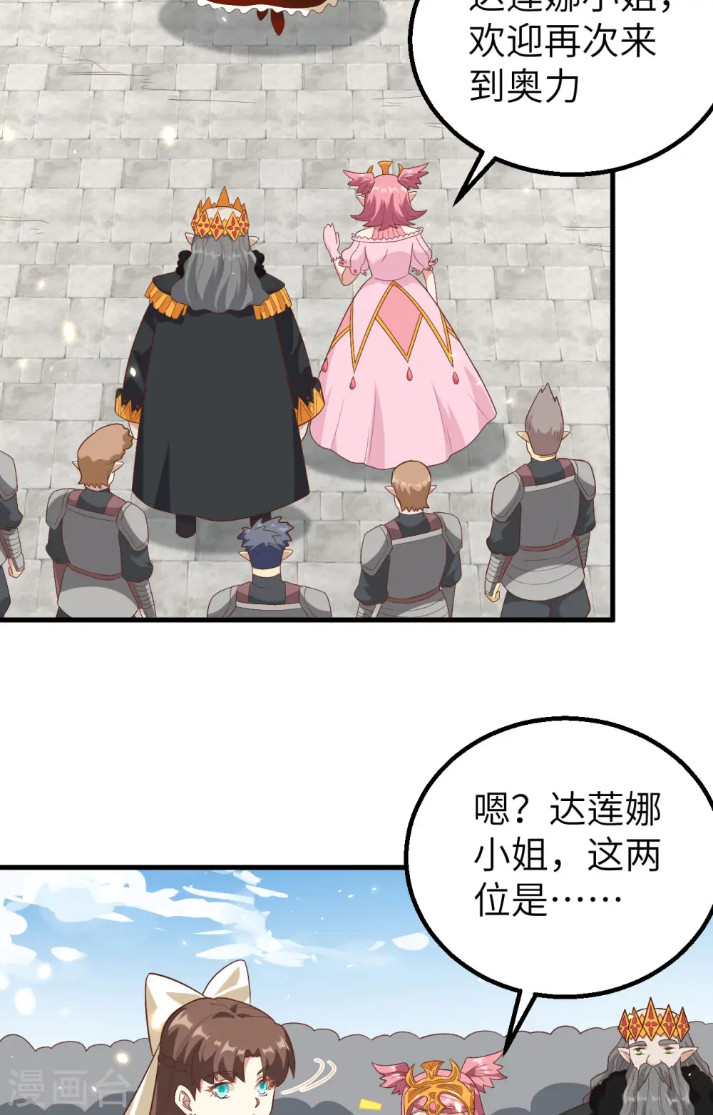 第259话21