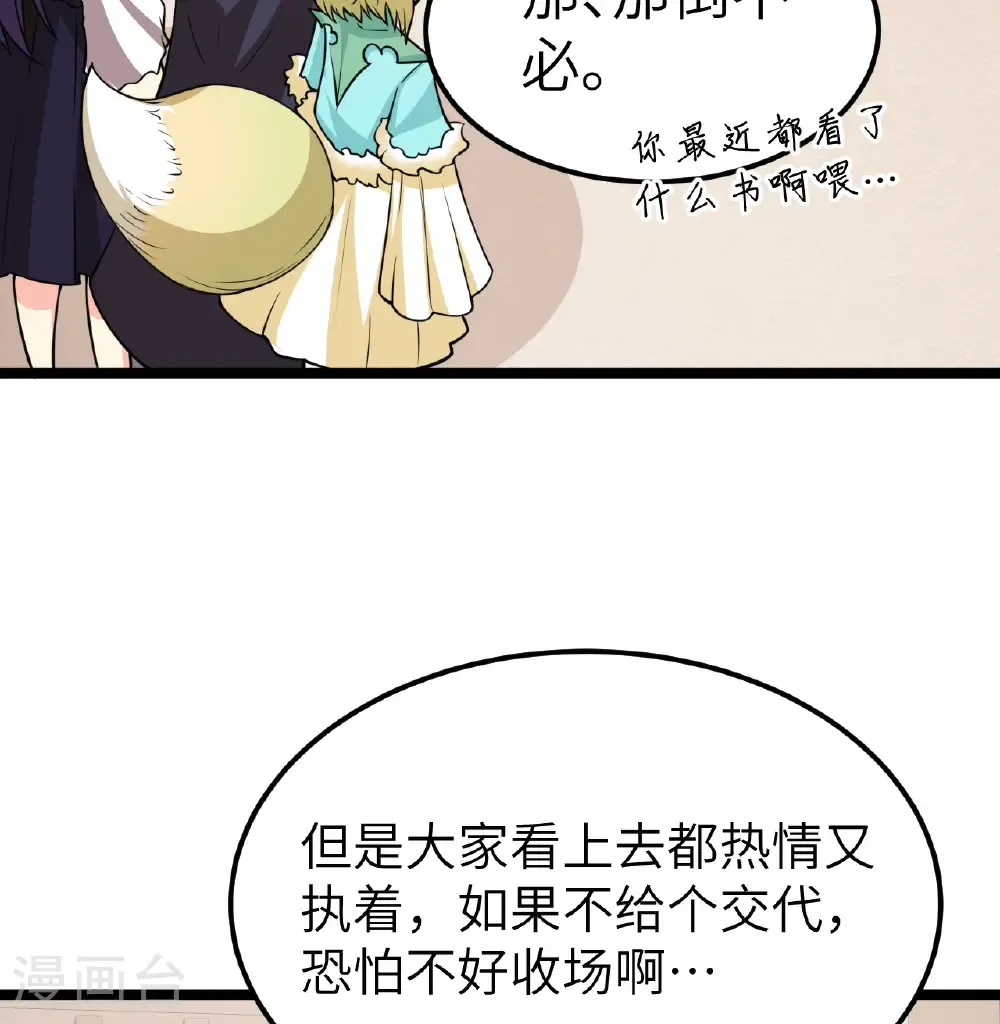 第520话25