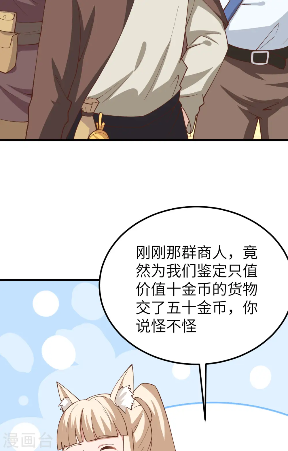 第281话29