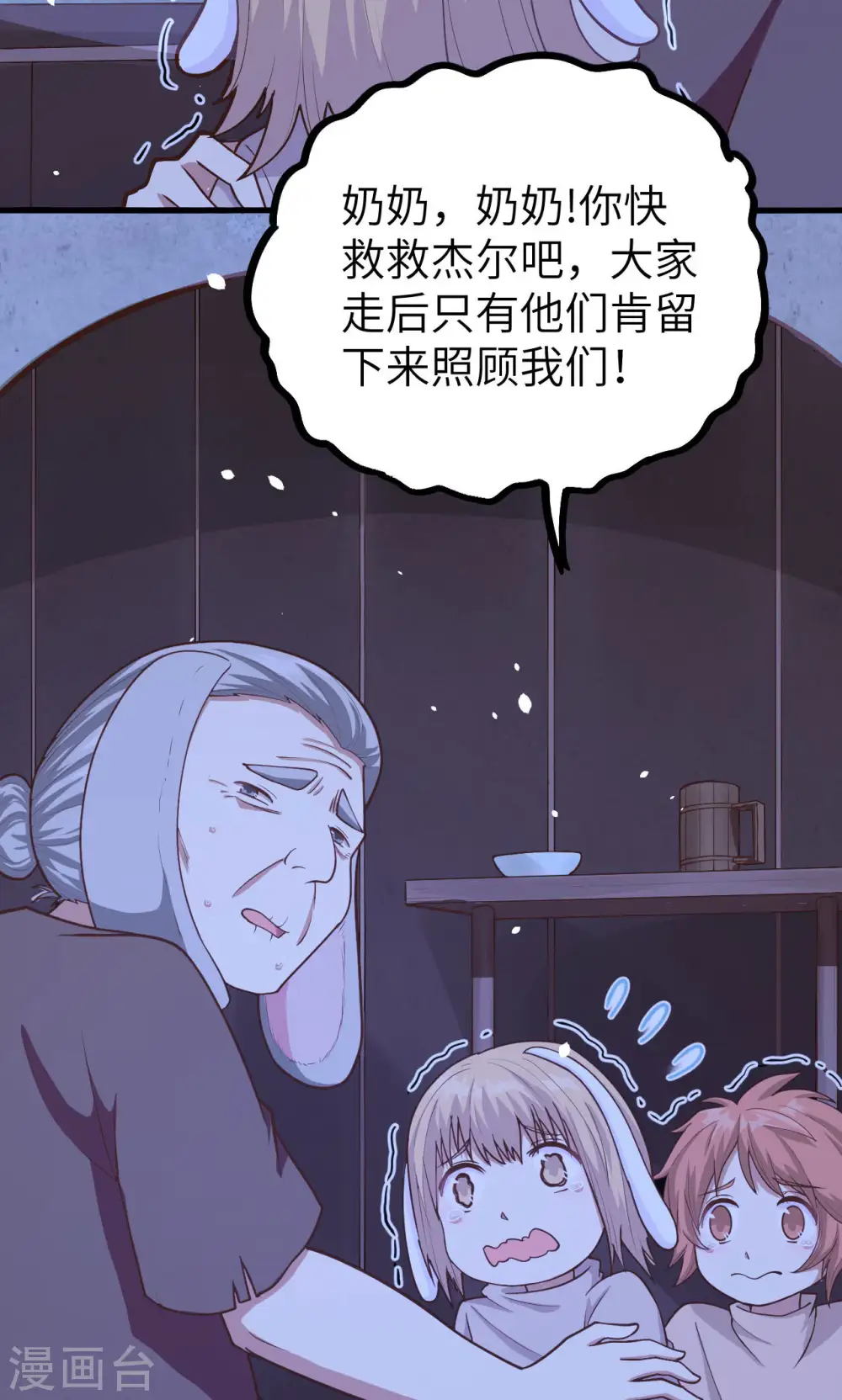 第84话9