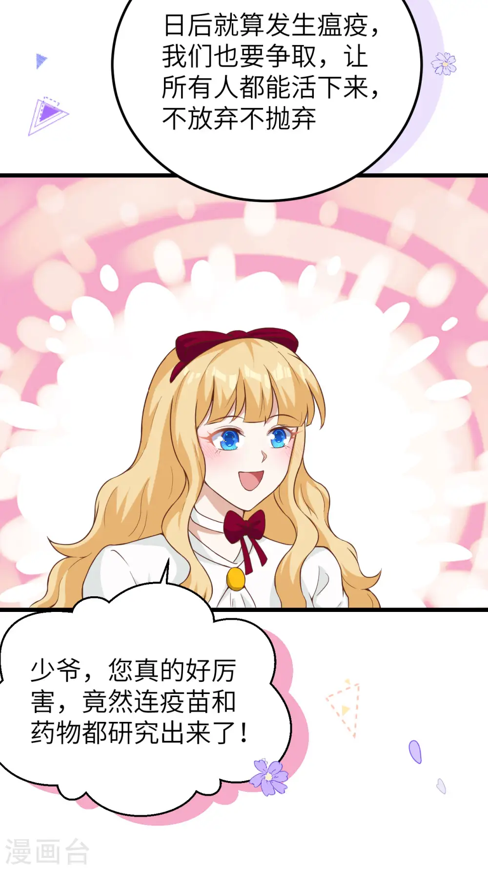 第427话45