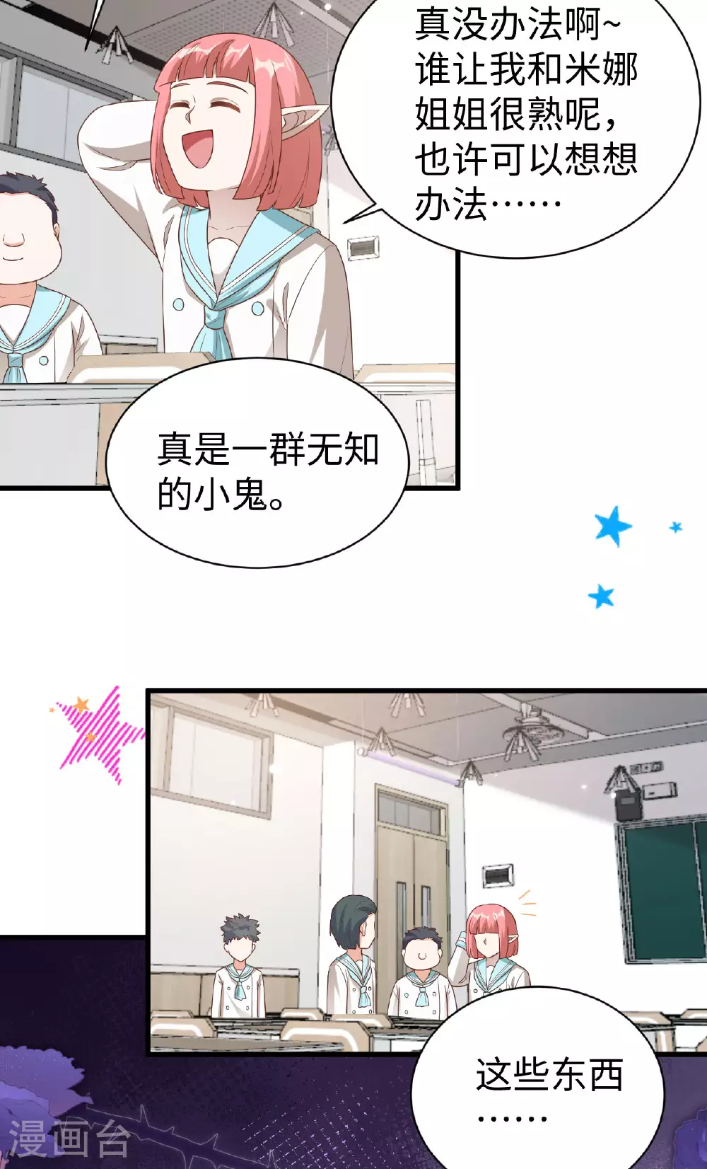 第478话5