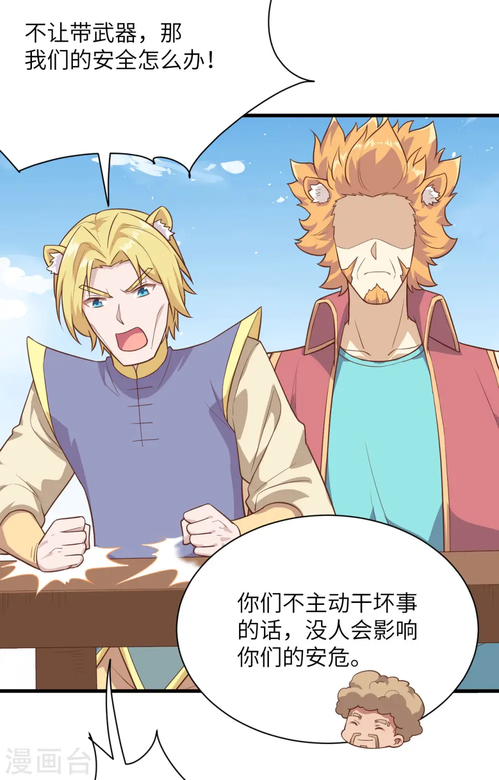 第286话12